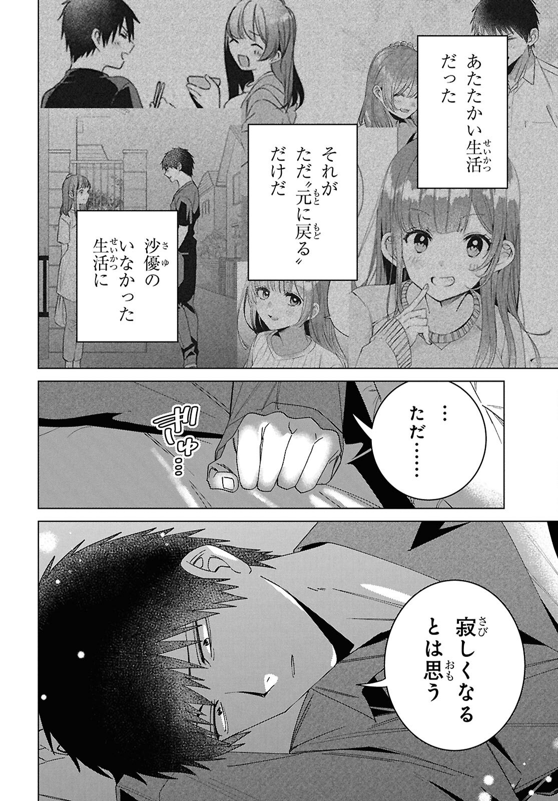 HIGE O SORU. SOSHITE JOSHIKOUSEI O HIROU. - raw - Chapter 65 - https://jpdd.ccdd.to/JPDD/higeosorusoshitejoshikouseiohirou/650000/g5mh3hbhsae.png
