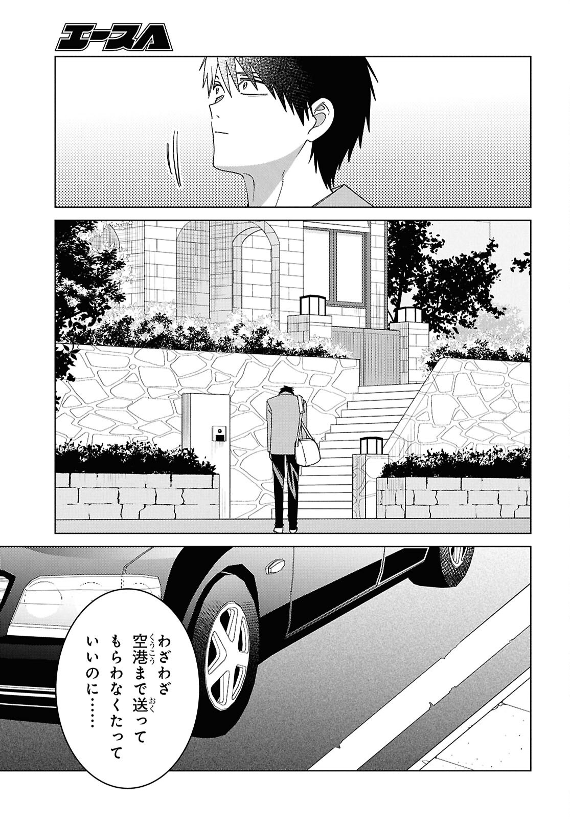 HIGE O SORU. SOSHITE JOSHIKOUSEI O HIROU. - raw - Chapter 65 - https://jpdd.ccdd.to/JPDD/higeosorusoshitejoshikouseiohirou/650000/hcbl1xrnepa.png