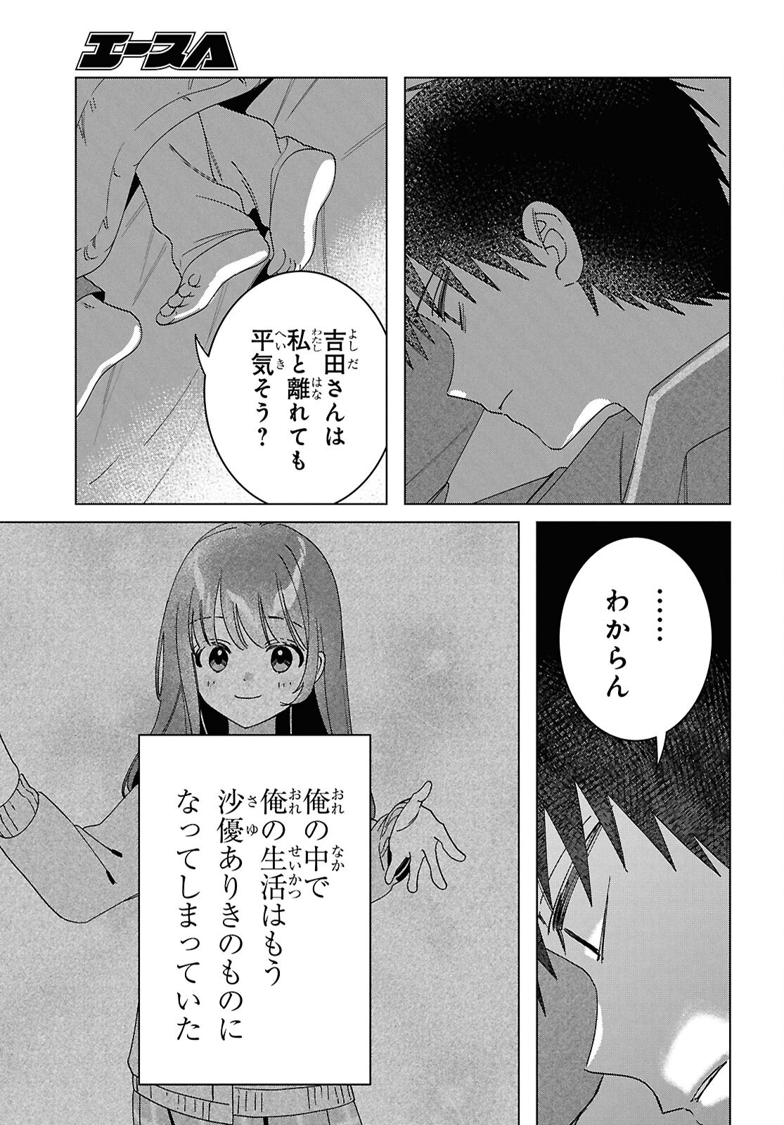 HIGE O SORU. SOSHITE JOSHIKOUSEI O HIROU. - raw - Chapter 65 - https://jpdd.ccdd.to/JPDD/higeosorusoshitejoshikouseiohirou/650000/hm5zmep2n3f.png