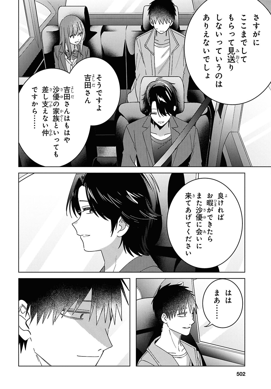 HIGE O SORU. SOSHITE JOSHIKOUSEI O HIROU. - raw - Chapter 65 - https://jpdd.ccdd.to/JPDD/higeosorusoshitejoshikouseiohirou/650000/idr3zok41nl.png