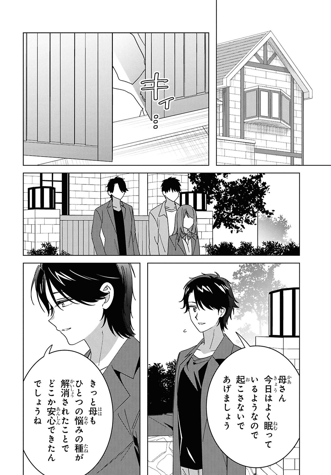 HIGE O SORU. SOSHITE JOSHIKOUSEI O HIROU. - raw - Chapter 65 - https://jpdd.ccdd.to/JPDD/higeosorusoshitejoshikouseiohirou/650000/lipfiensjmp.png