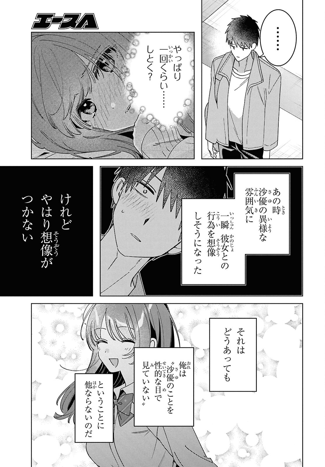 HIGE O SORU. SOSHITE JOSHIKOUSEI O HIROU. - raw - Chapter 65 - https://jpdd.ccdd.to/JPDD/higeosorusoshitejoshikouseiohirou/650000/ljigjfh2sml.png