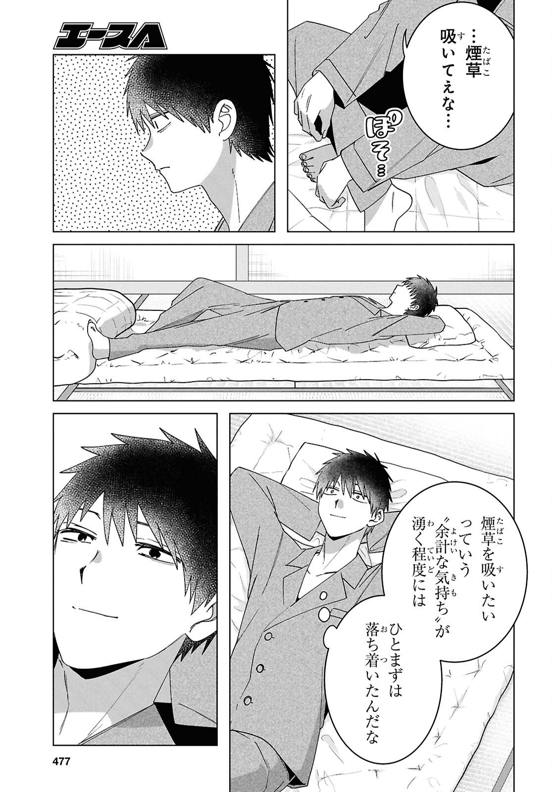 HIGE O SORU. SOSHITE JOSHIKOUSEI O HIROU. - raw - Chapter 65 - https://jpdd.ccdd.to/JPDD/higeosorusoshitejoshikouseiohirou/650000/msz3vtbzlhe.png