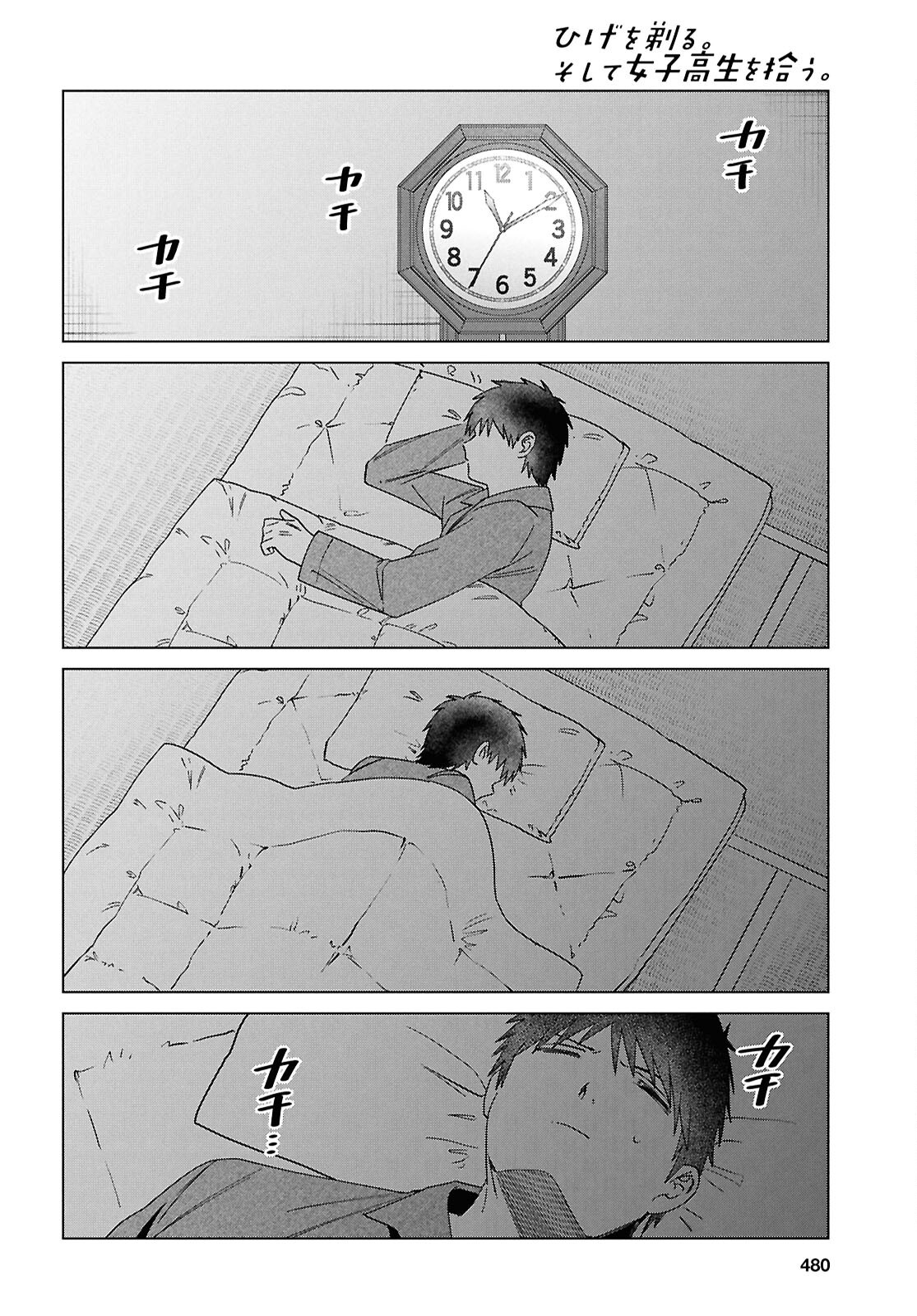 HIGE O SORU. SOSHITE JOSHIKOUSEI O HIROU. - raw - Chapter 65 - https://jpdd.ccdd.to/JPDD/higeosorusoshitejoshikouseiohirou/650000/qibj1dwo4ud.png
