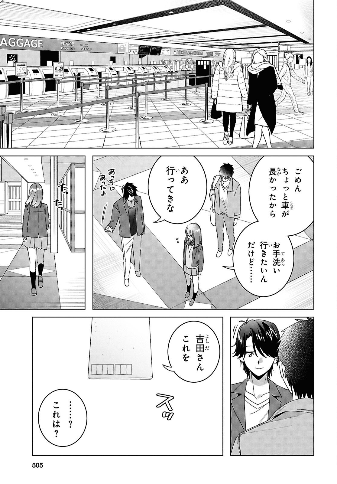 HIGE O SORU. SOSHITE JOSHIKOUSEI O HIROU. - raw - Chapter 65 - https://jpdd.ccdd.to/JPDD/higeosorusoshitejoshikouseiohirou/650000/u34ezbtlzj3.png