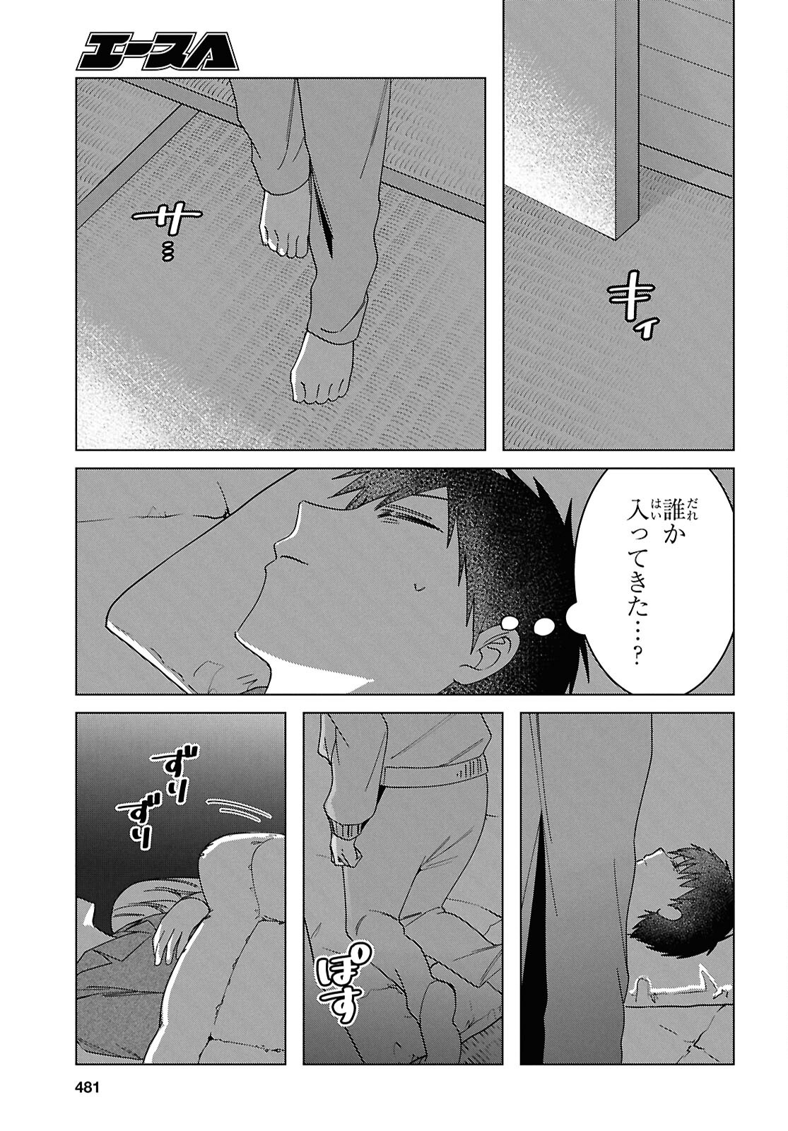HIGE O SORU. SOSHITE JOSHIKOUSEI O HIROU. - raw - Chapter 65 - https://jpdd.ccdd.to/JPDD/higeosorusoshitejoshikouseiohirou/650000/xe05nngxhez.png