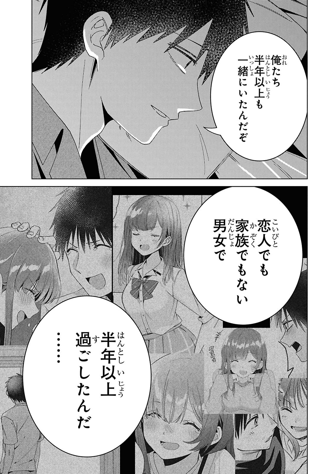 HIGE O SORU. SOSHITE JOSHIKOUSEI O HIROU. - raw - Chapter 65 - https://jpdd.ccdd.to/JPDD/higeosorusoshitejoshikouseiohirou/650000/yji2kgaje4x.png