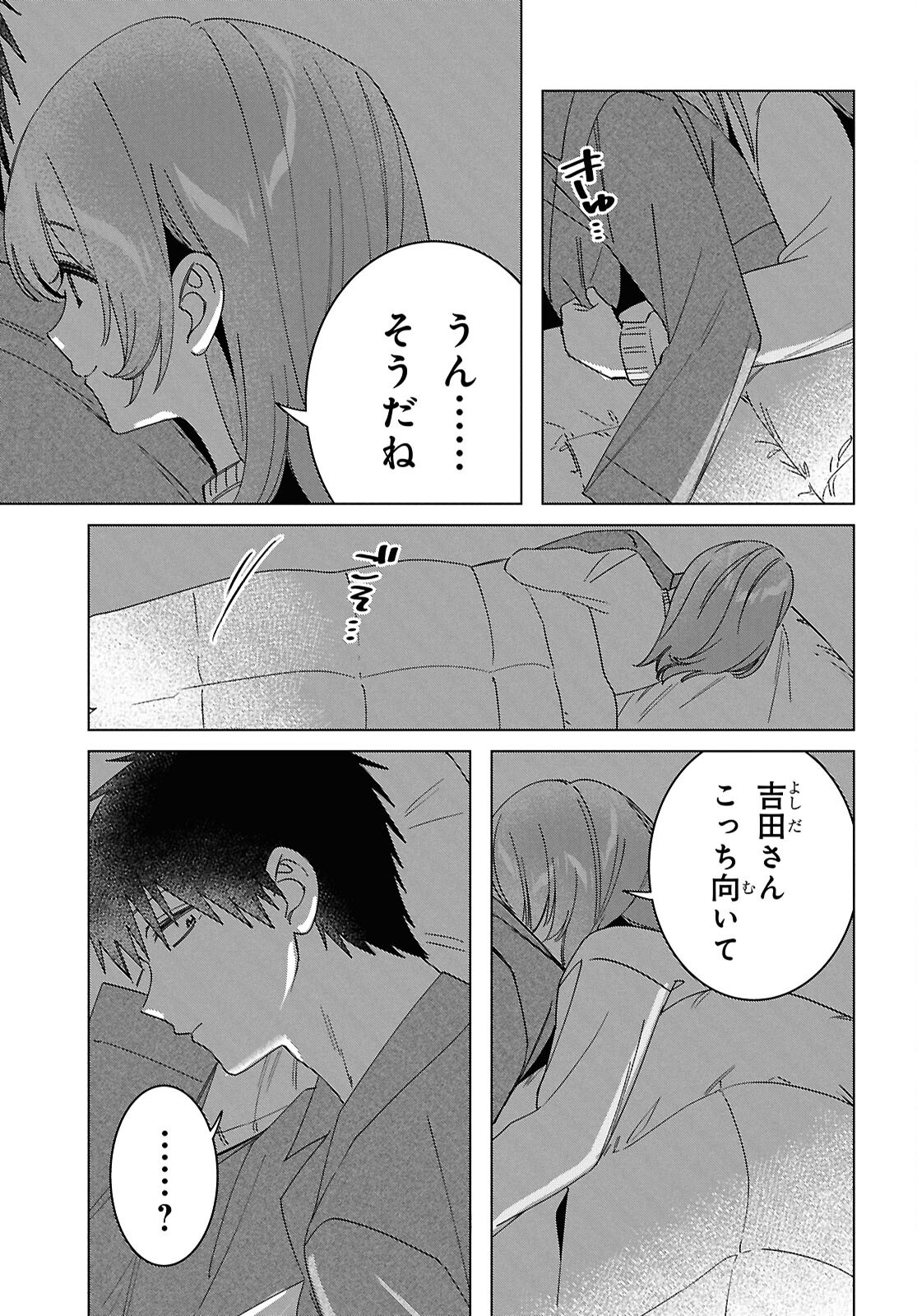 HIGE O SORU. SOSHITE JOSHIKOUSEI O HIROU. - raw - Chapter 65 - https://jpdd.ccdd.to/JPDD/higeosorusoshitejoshikouseiohirou/650000/zsrp0gq5sbx.png