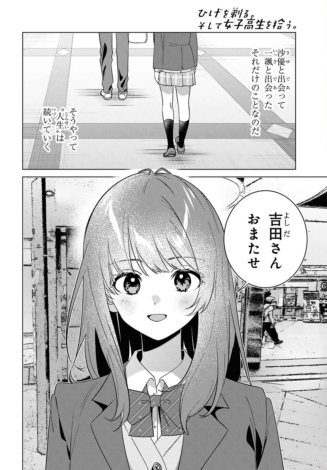 HIGE O SORU. SOSHITE JOSHIKOUSEI O HIROU. - raw - Chapter 66 - https://jpdd.ccdd.to/JPDD/higeosorusoshitejoshikouseiohirou/660000/1nzpkrki3kw.png