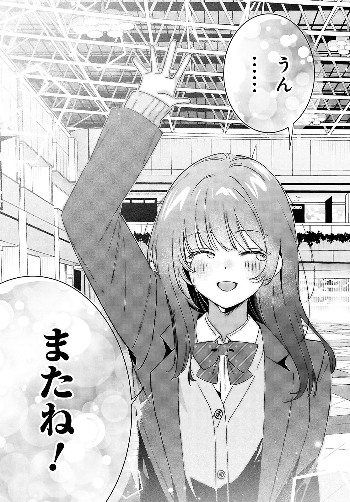 HIGE O SORU. SOSHITE JOSHIKOUSEI O HIROU. - raw - Chapter 66 - https://jpdd.ccdd.to/JPDD/higeosorusoshitejoshikouseiohirou/660000/2xls025ojmr.png