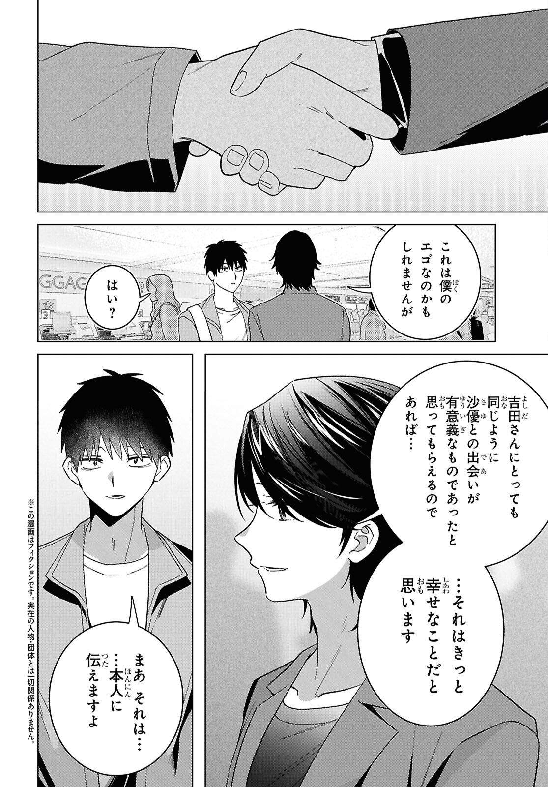 HIGE O SORU. SOSHITE JOSHIKOUSEI O HIROU. - raw - Chapter 66 - https://jpdd.ccdd.to/JPDD/higeosorusoshitejoshikouseiohirou/660000/axlx5d5qjc2.png
