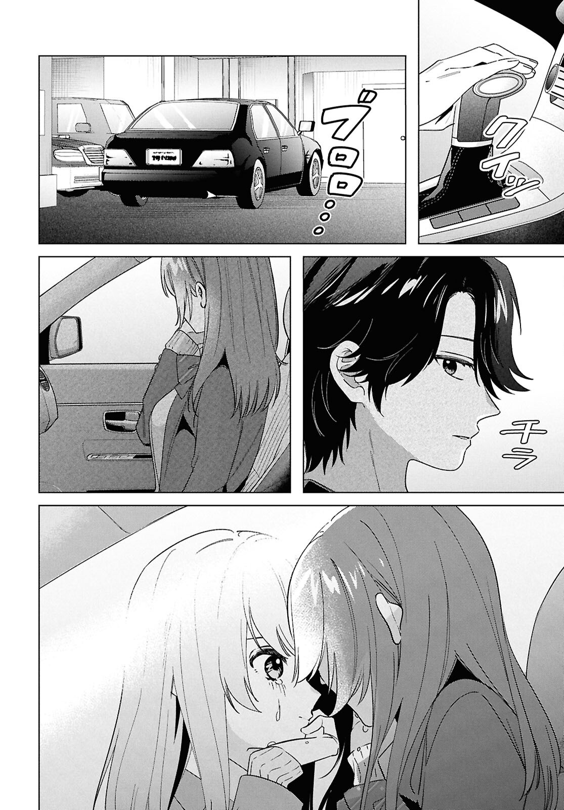 HIGE O SORU. SOSHITE JOSHIKOUSEI O HIROU. - raw - Chapter 66 - https://jpdd.ccdd.to/JPDD/higeosorusoshitejoshikouseiohirou/660000/cues1adskok.png