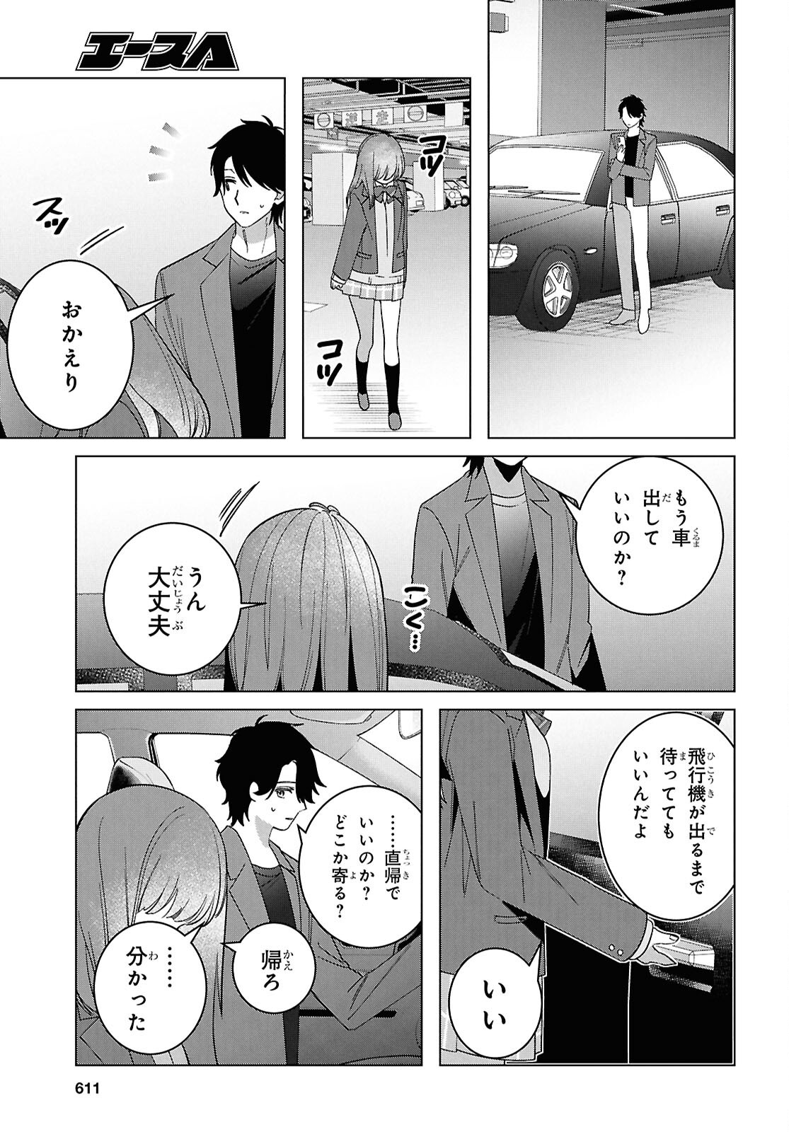 HIGE O SORU. SOSHITE JOSHIKOUSEI O HIROU. - raw - Chapter 66 - https://jpdd.ccdd.to/JPDD/higeosorusoshitejoshikouseiohirou/660000/j15tavhfww2.png