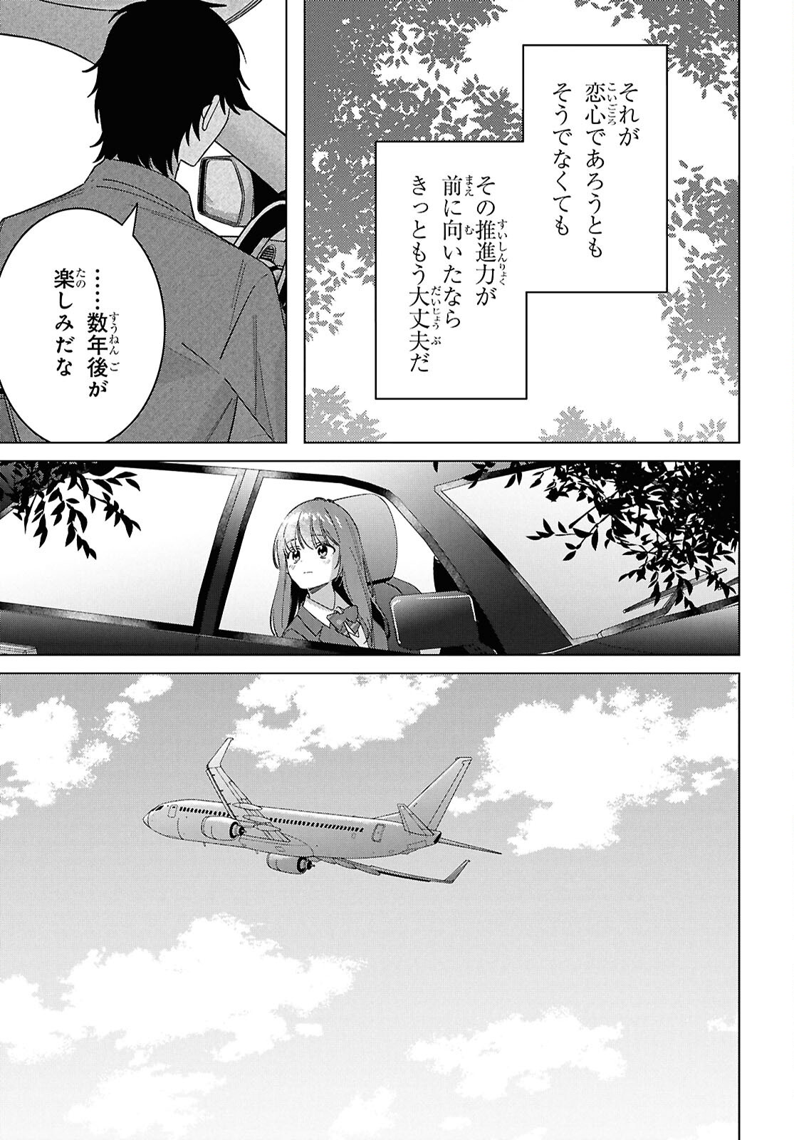 HIGE O SORU. SOSHITE JOSHIKOUSEI O HIROU. - raw - Chapter 66 - https://jpdd.ccdd.to/JPDD/higeosorusoshitejoshikouseiohirou/660000/lpcupwt3w3c.png
