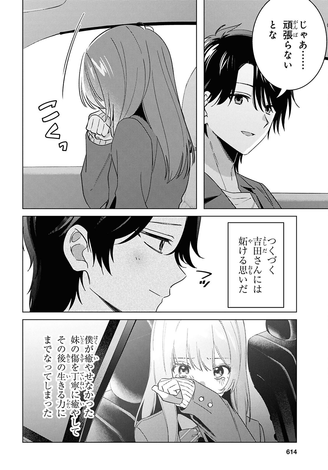 HIGE O SORU. SOSHITE JOSHIKOUSEI O HIROU. - raw - Chapter 66 - https://jpdd.ccdd.to/JPDD/higeosorusoshitejoshikouseiohirou/660000/qve5hnpzoob.png