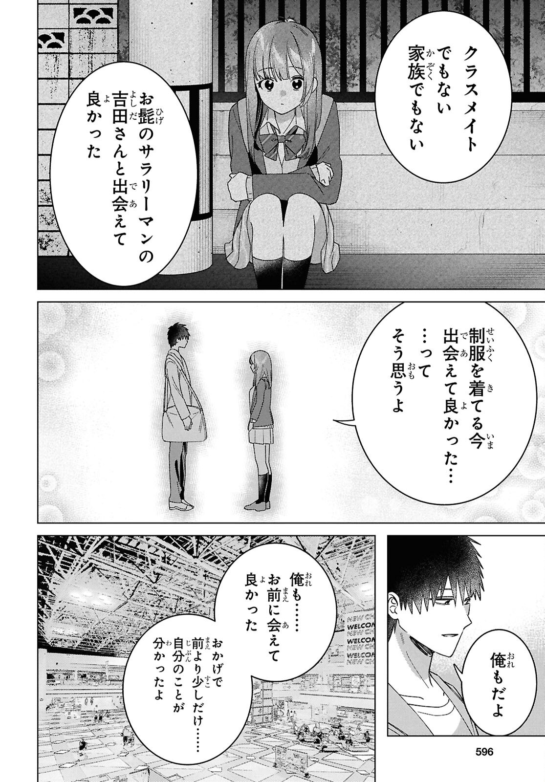 HIGE O SORU. SOSHITE JOSHIKOUSEI O HIROU. - raw - Chapter 66 - https://jpdd.ccdd.to/JPDD/higeosorusoshitejoshikouseiohirou/660000/sum5vab3zpx.png