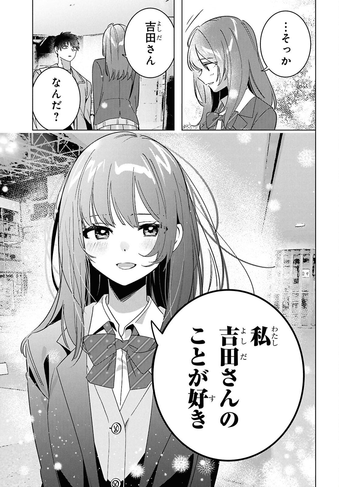 HIGE O SORU. SOSHITE JOSHIKOUSEI O HIROU. - raw - Chapter 66 - https://jpdd.ccdd.to/JPDD/higeosorusoshitejoshikouseiohirou/660000/tp0sf3jk1ev.png
