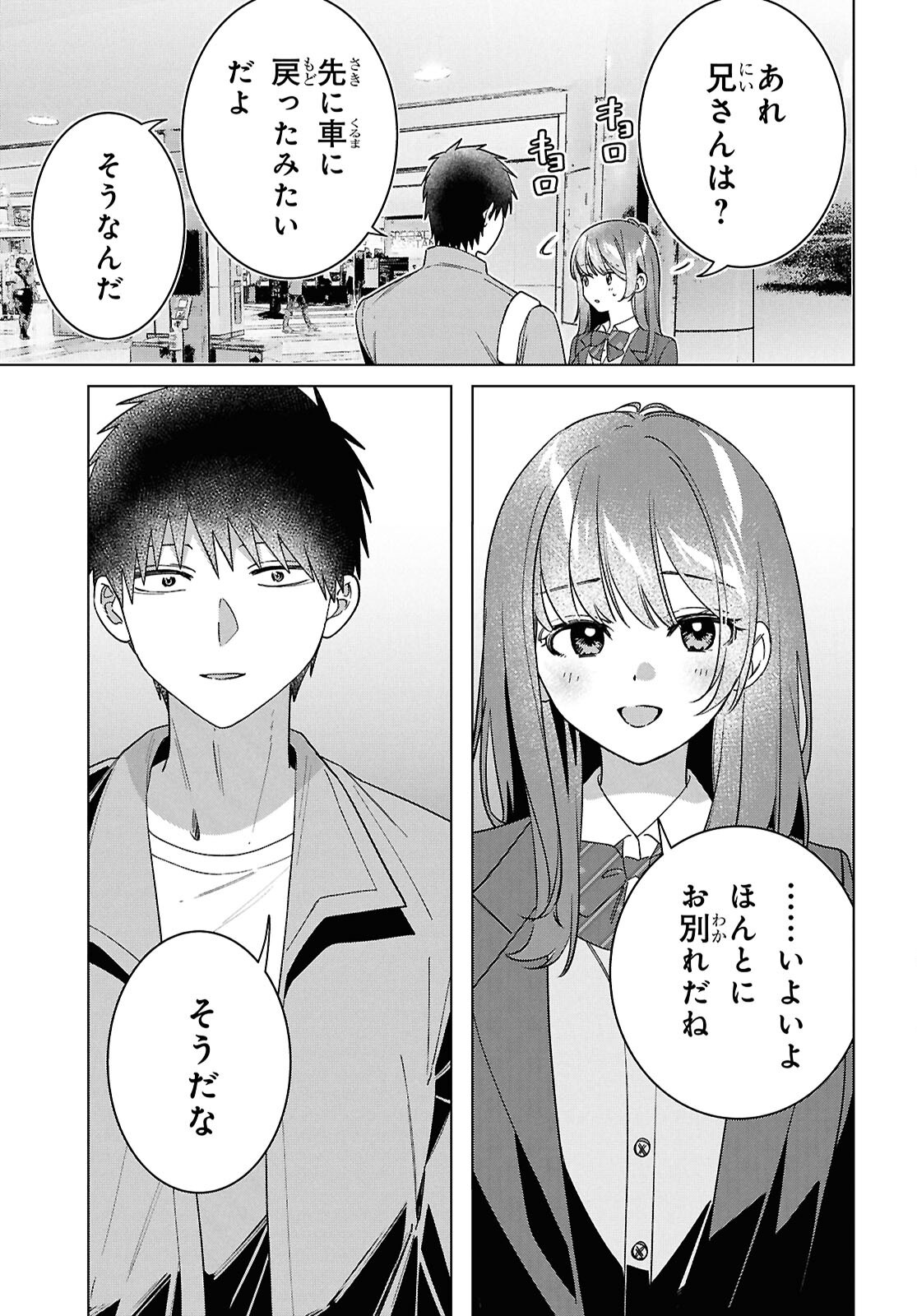 HIGE O SORU. SOSHITE JOSHIKOUSEI O HIROU. - raw - Chapter 66 - https://jpdd.ccdd.to/JPDD/higeosorusoshitejoshikouseiohirou/660000/tqsphc3xraw.png