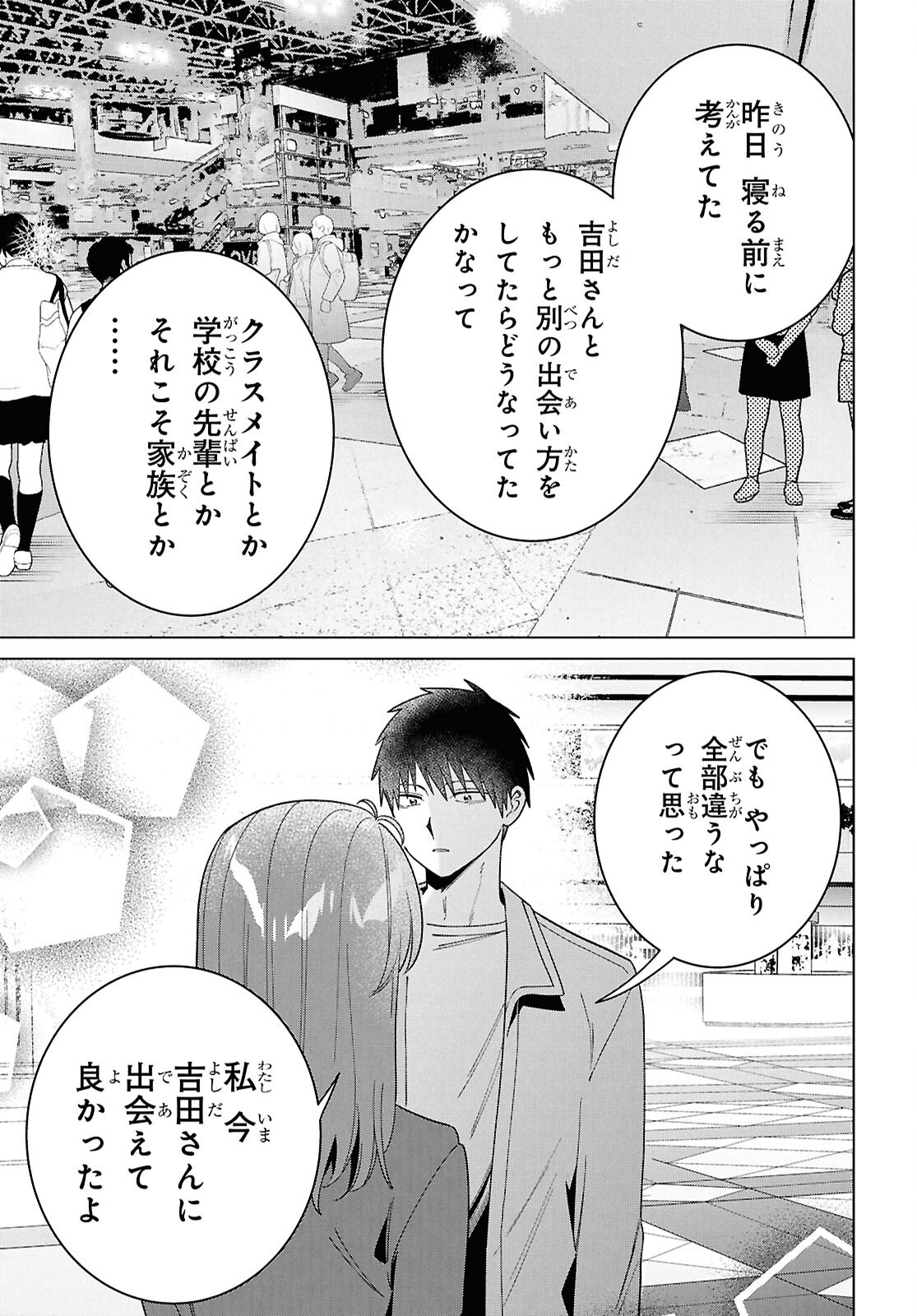 HIGE O SORU. SOSHITE JOSHIKOUSEI O HIROU. - raw - Chapter 66 - https://jpdd.ccdd.to/JPDD/higeosorusoshitejoshikouseiohirou/660000/ualfebz0yaq.png