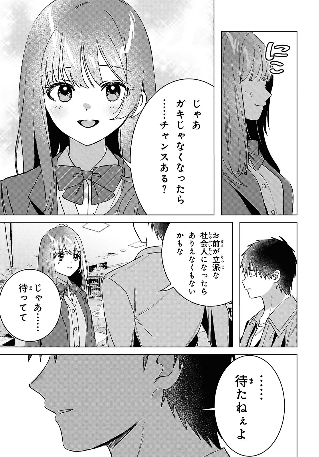 HIGE O SORU. SOSHITE JOSHIKOUSEI O HIROU. - raw - Chapter 66 - https://jpdd.ccdd.to/JPDD/higeosorusoshitejoshikouseiohirou/660000/xcdgnzq1f4n.png