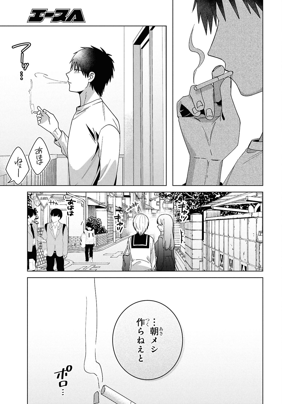 HIGE O SORU. SOSHITE JOSHIKOUSEI O HIROU. - raw - Chapter 67 - https://jpdd.ccdd.to/JPDD/higeosorusoshitejoshikouseiohirou/670000/0rkwfbfvrob.png