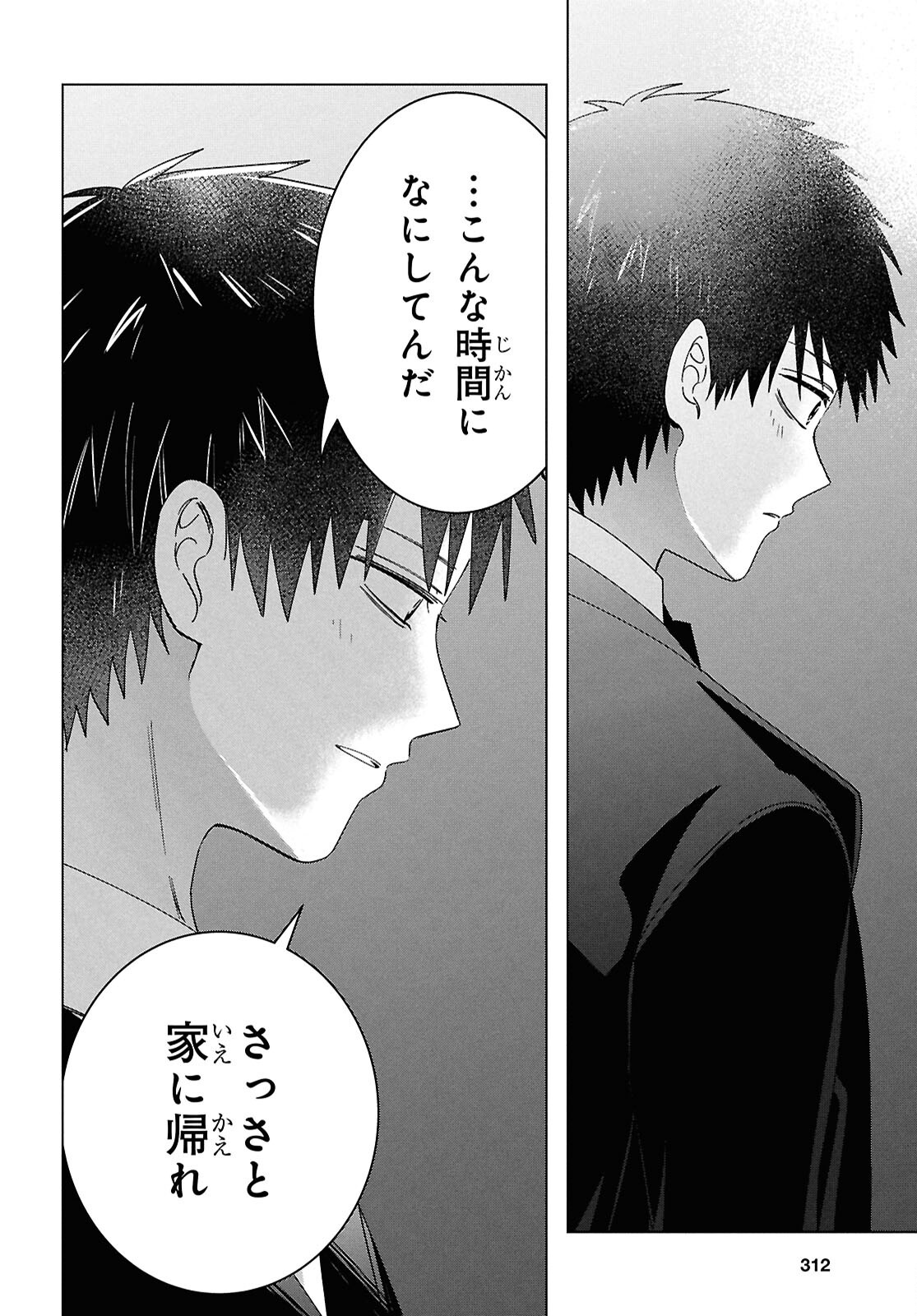 HIGE O SORU. SOSHITE JOSHIKOUSEI O HIROU. - raw - Chapter 67 - https://jpdd.ccdd.to/JPDD/higeosorusoshitejoshikouseiohirou/670000/34rzwo0hmom.png