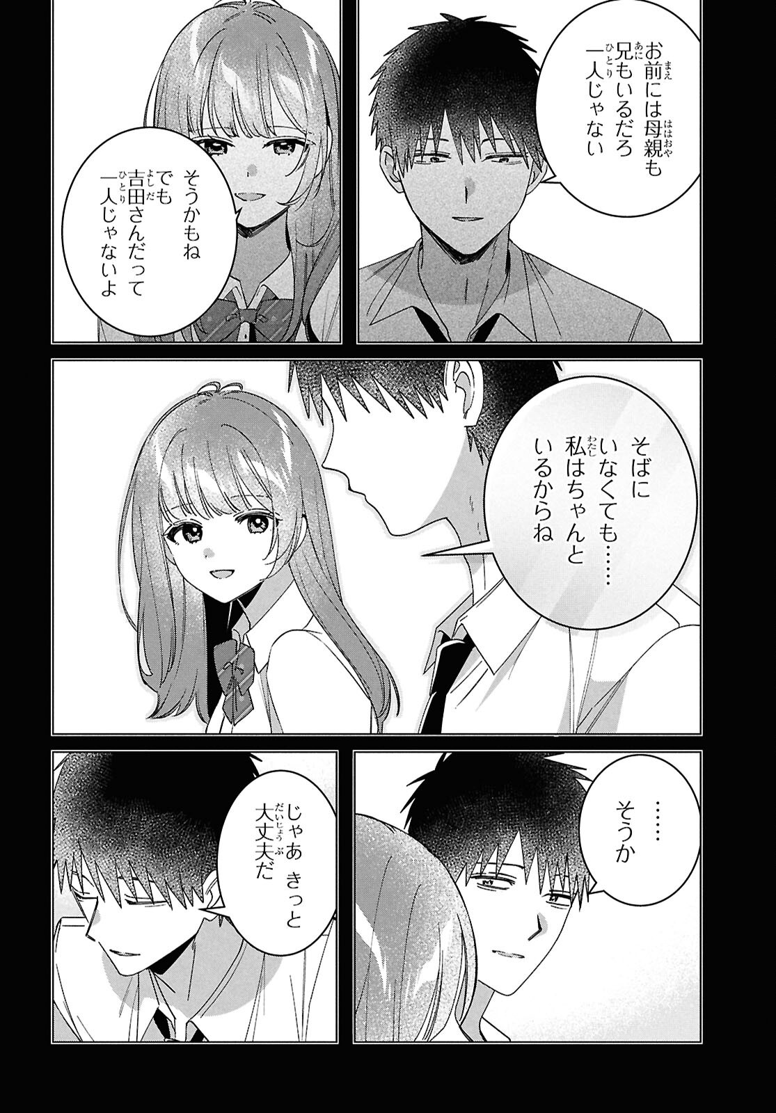 HIGE O SORU. SOSHITE JOSHIKOUSEI O HIROU. - raw - Chapter 67 - https://jpdd.ccdd.to/JPDD/higeosorusoshitejoshikouseiohirou/670000/5fz2qxi3d1o.png