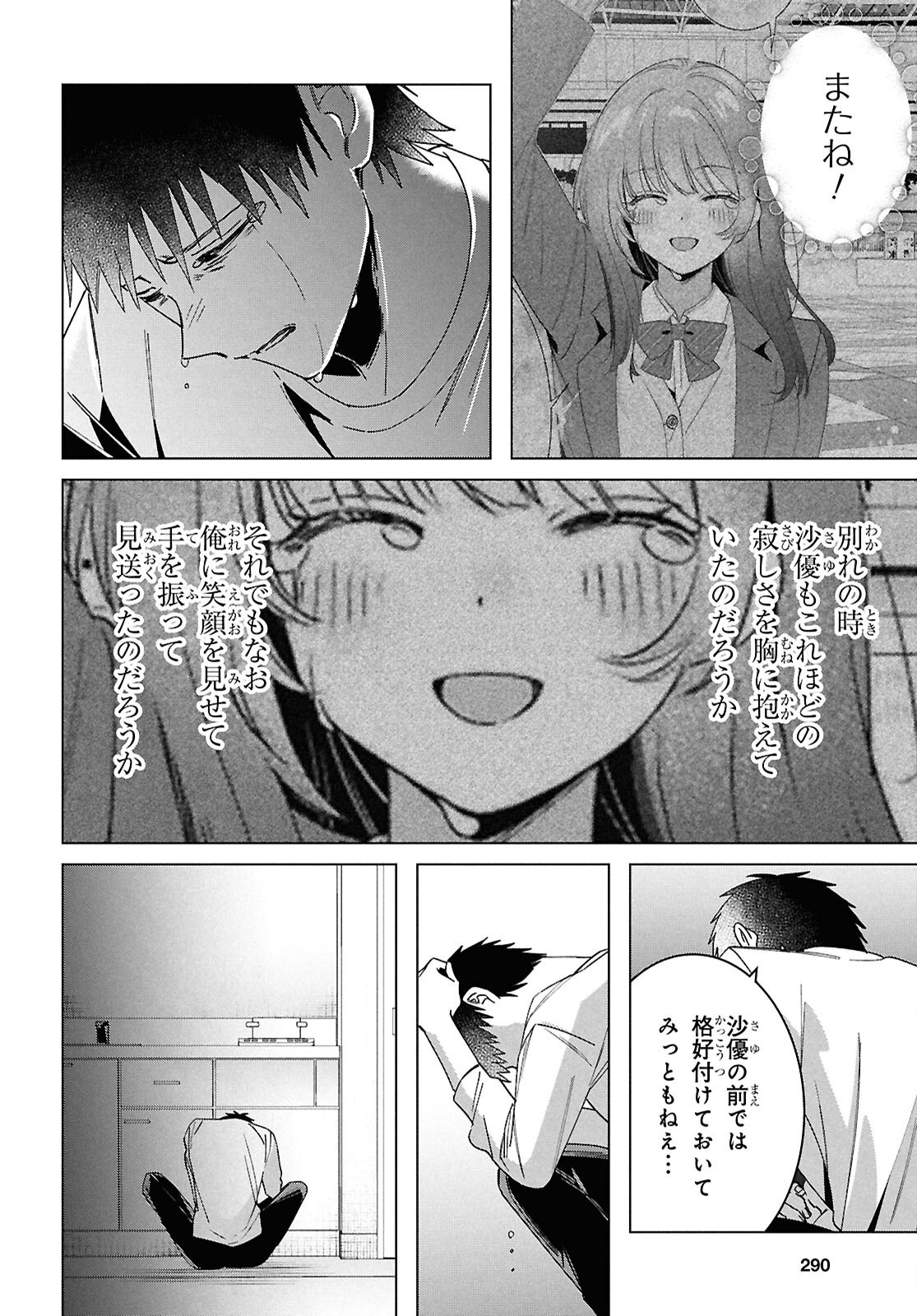 HIGE O SORU. SOSHITE JOSHIKOUSEI O HIROU. - raw - Chapter 67 - https://jpdd.ccdd.to/JPDD/higeosorusoshitejoshikouseiohirou/670000/5tx3z1kqmv4.png