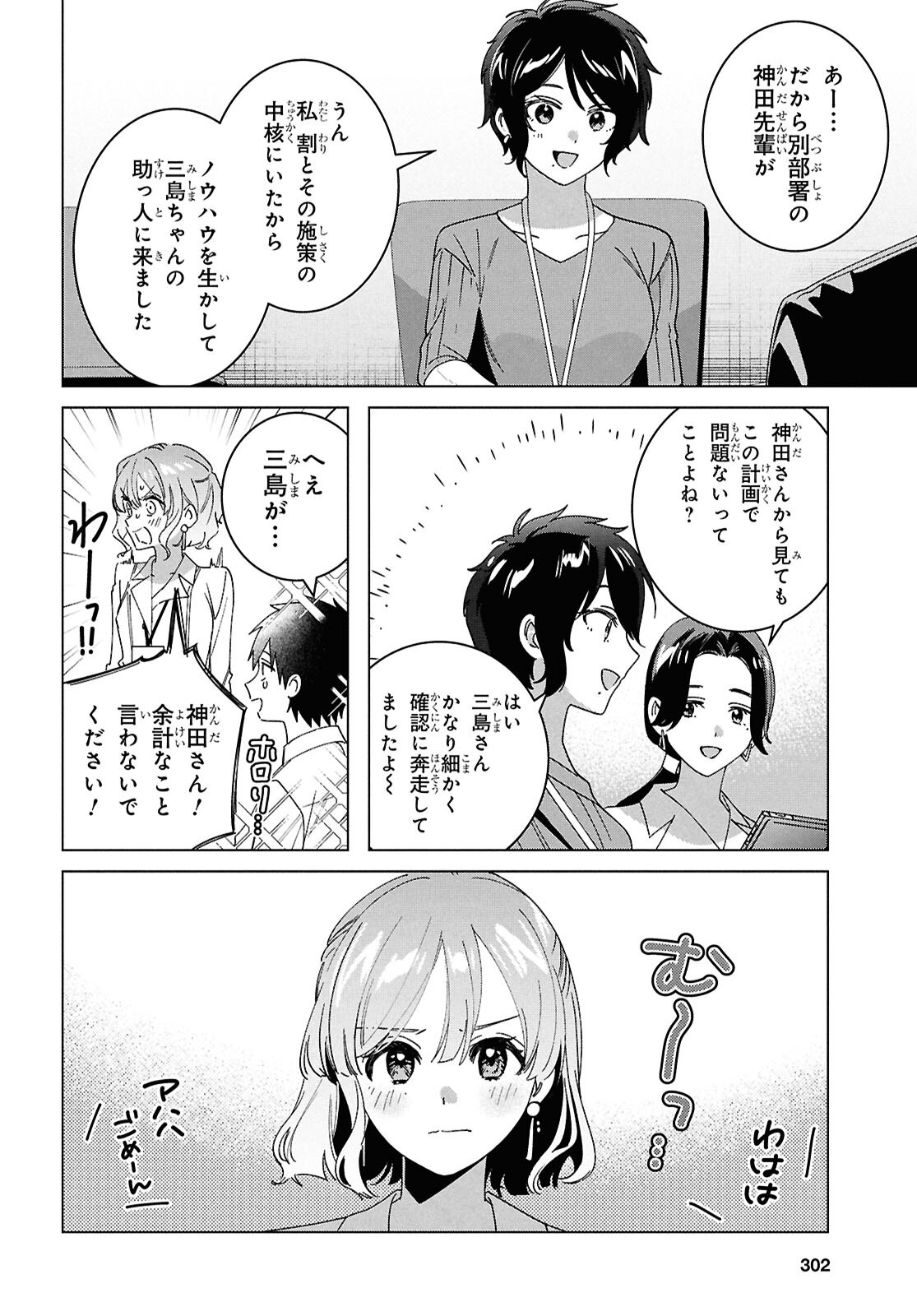 HIGE O SORU. SOSHITE JOSHIKOUSEI O HIROU. - raw - Chapter 67 - https://jpdd.ccdd.to/JPDD/higeosorusoshitejoshikouseiohirou/670000/cm4ufcegami.png