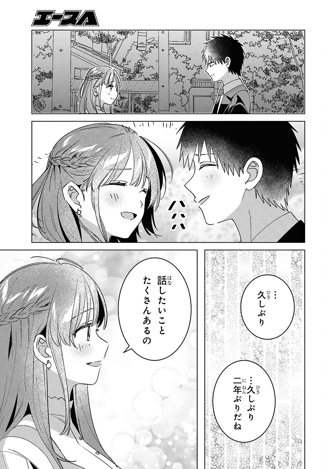 HIGE O SORU. SOSHITE JOSHIKOUSEI O HIROU. - raw - Chapter 67 - https://jpdd.ccdd.to/JPDD/higeosorusoshitejoshikouseiohirou/670000/dgpwbsfszhk.png