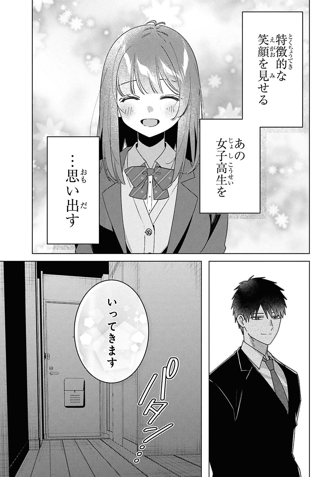 HIGE O SORU. SOSHITE JOSHIKOUSEI O HIROU. - raw - Chapter 67 - https://jpdd.ccdd.to/JPDD/higeosorusoshitejoshikouseiohirou/670000/gky1qxncnlo.png