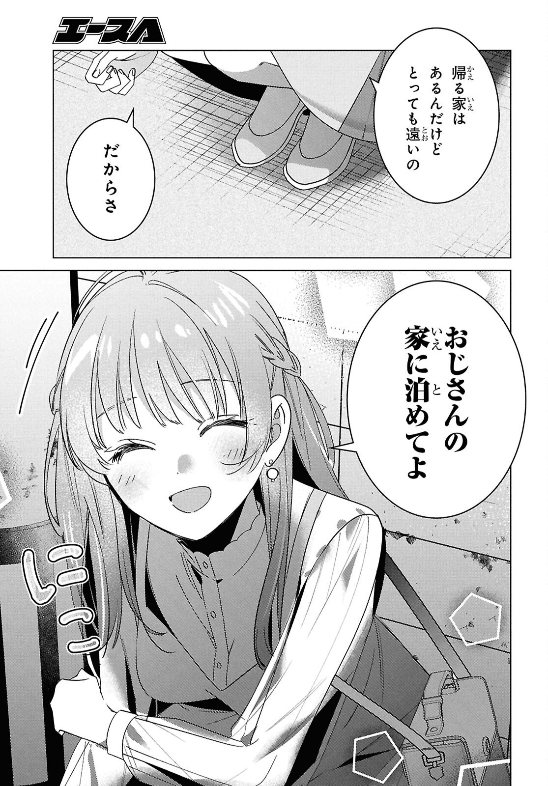HIGE O SORU. SOSHITE JOSHIKOUSEI O HIROU. - raw - Chapter 67 - https://jpdd.ccdd.to/JPDD/higeosorusoshitejoshikouseiohirou/670000/gyb5p5crt0j.png