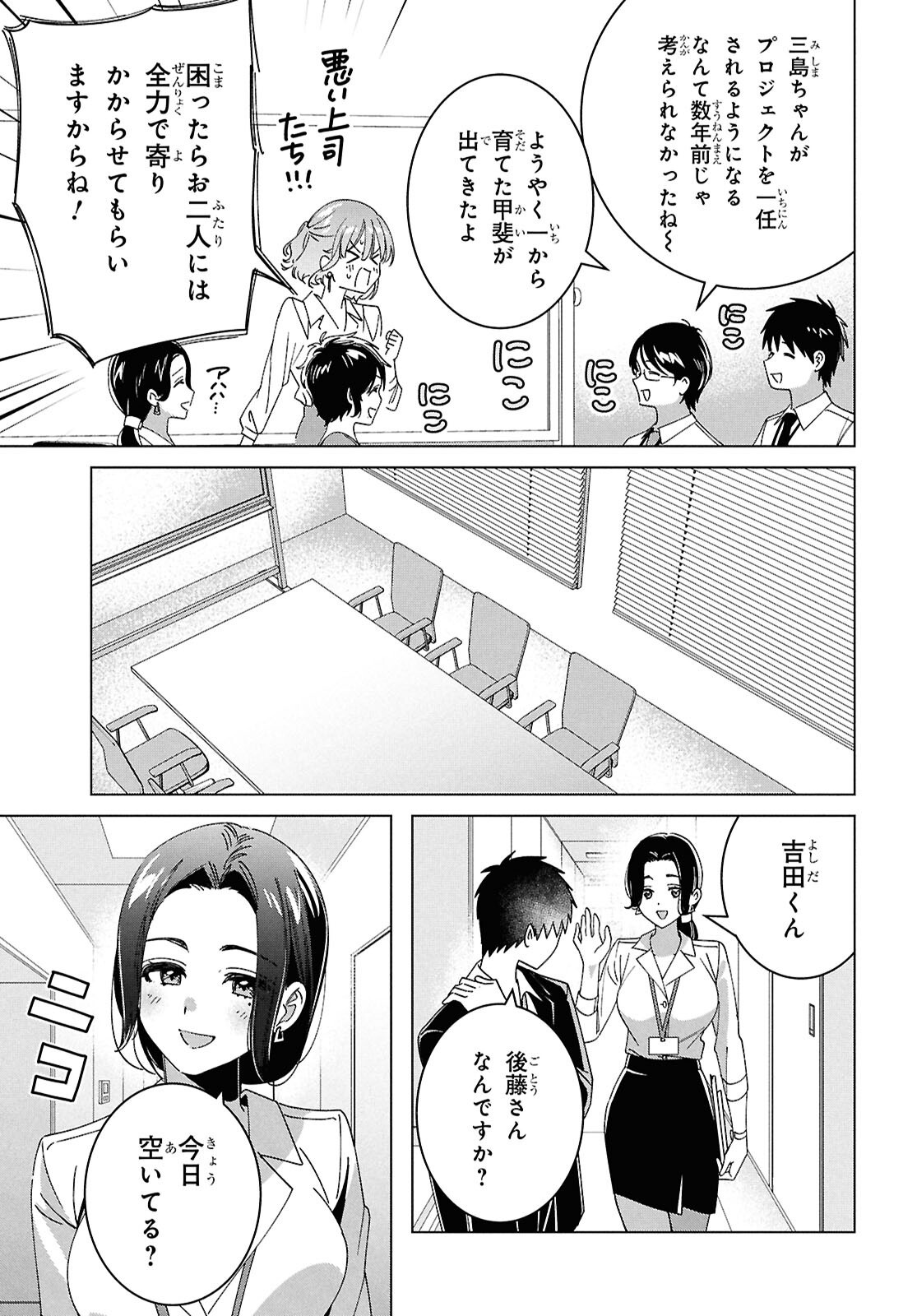 HIGE O SORU. SOSHITE JOSHIKOUSEI O HIROU. - raw - Chapter 67 - https://jpdd.ccdd.to/JPDD/higeosorusoshitejoshikouseiohirou/670000/hec0kwv5mu5.png