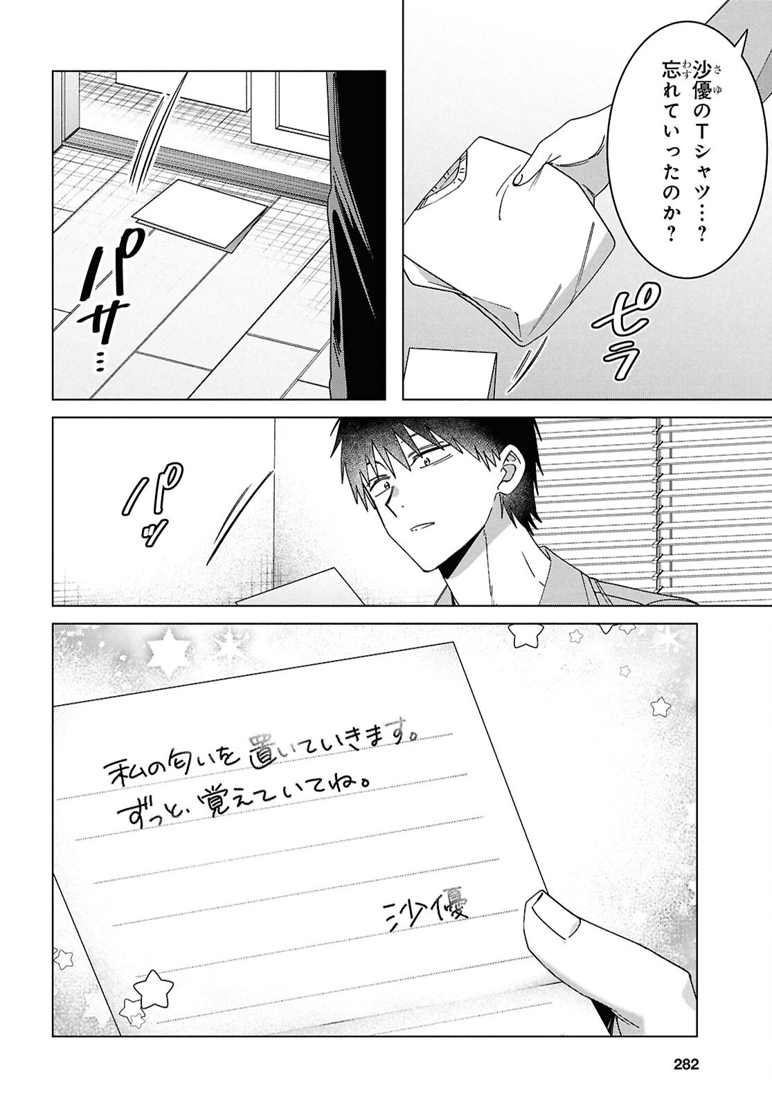 HIGE O SORU. SOSHITE JOSHIKOUSEI O HIROU. - raw - Chapter 67 - https://jpdd.ccdd.to/JPDD/higeosorusoshitejoshikouseiohirou/670000/jaadzvw5yvp.png
