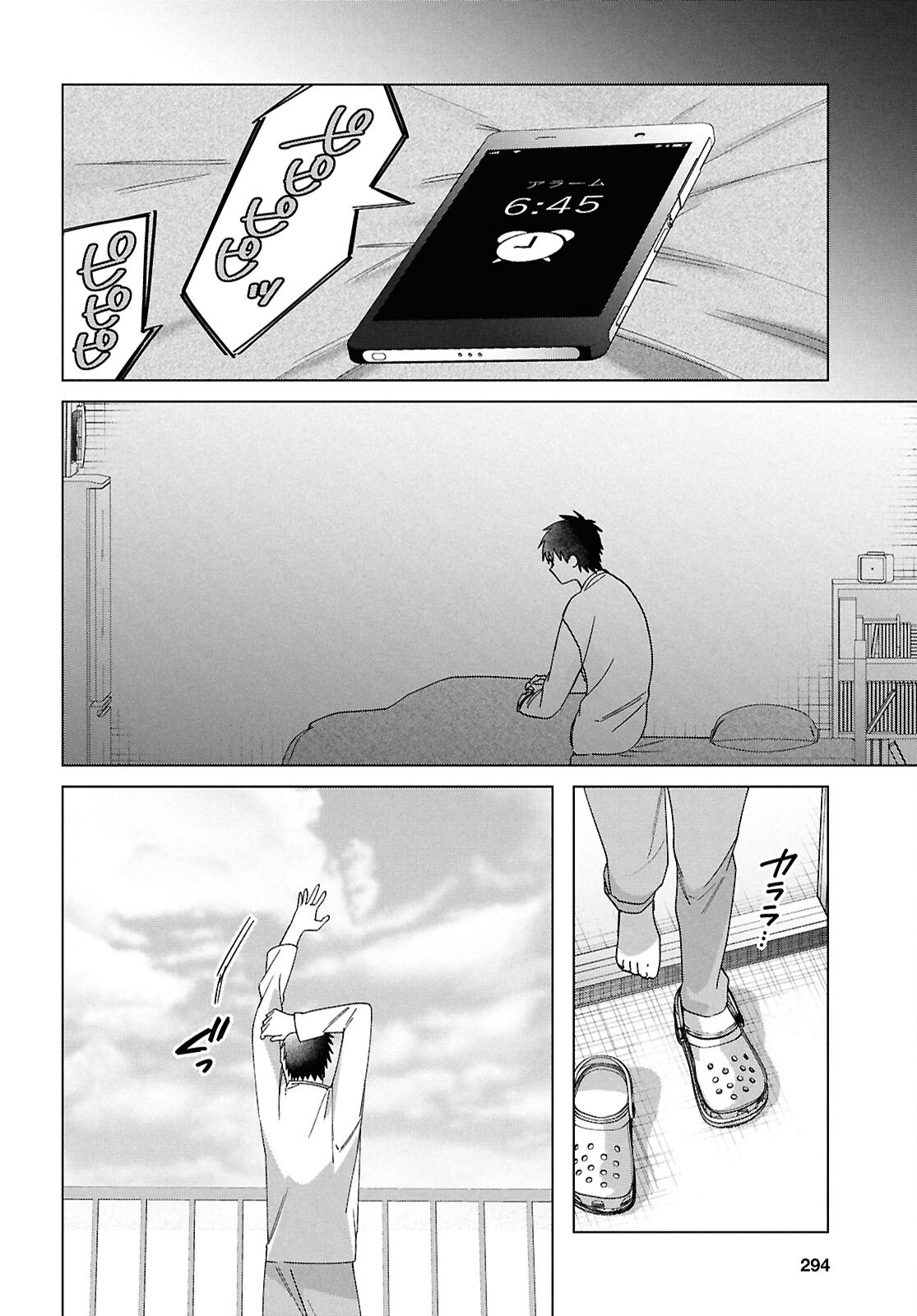 HIGE O SORU. SOSHITE JOSHIKOUSEI O HIROU. - raw - Chapter 67 - https://jpdd.ccdd.to/JPDD/higeosorusoshitejoshikouseiohirou/670000/jdpu3q1jnwi.png