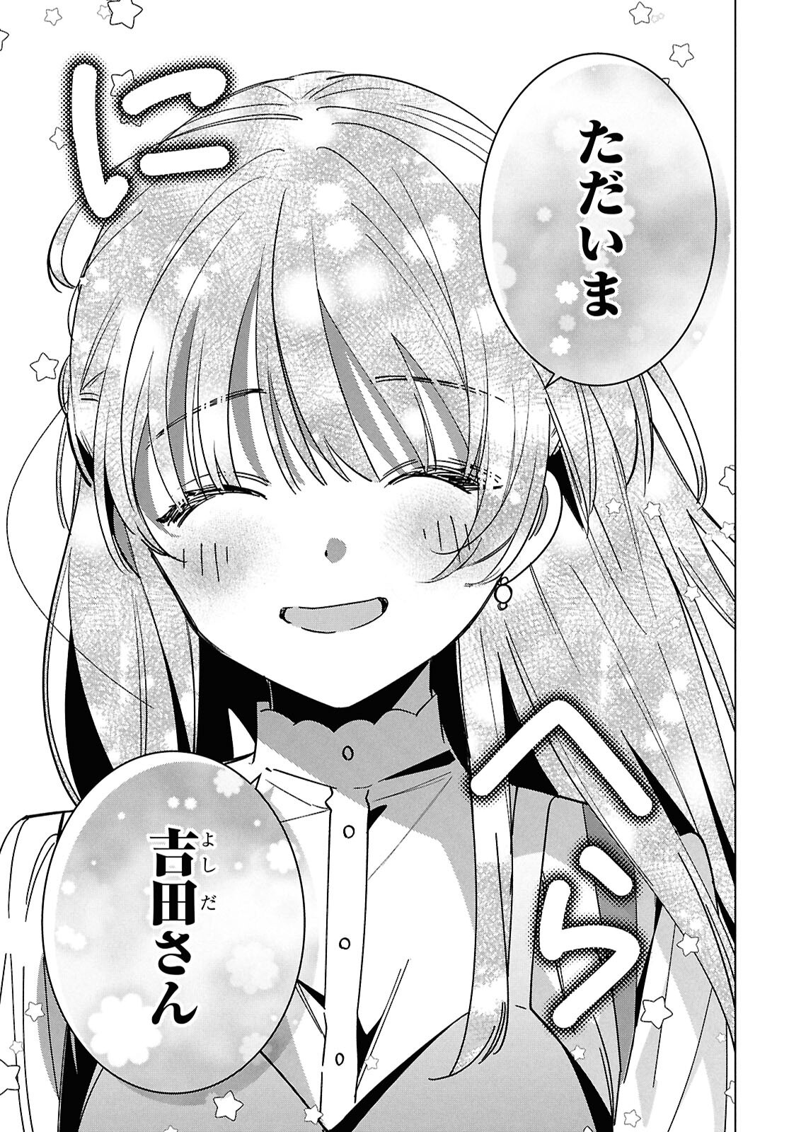 HIGE O SORU. SOSHITE JOSHIKOUSEI O HIROU. - raw - Chapter 67 - https://jpdd.ccdd.to/JPDD/higeosorusoshitejoshikouseiohirou/670000/nrfhhfcwbqc.png