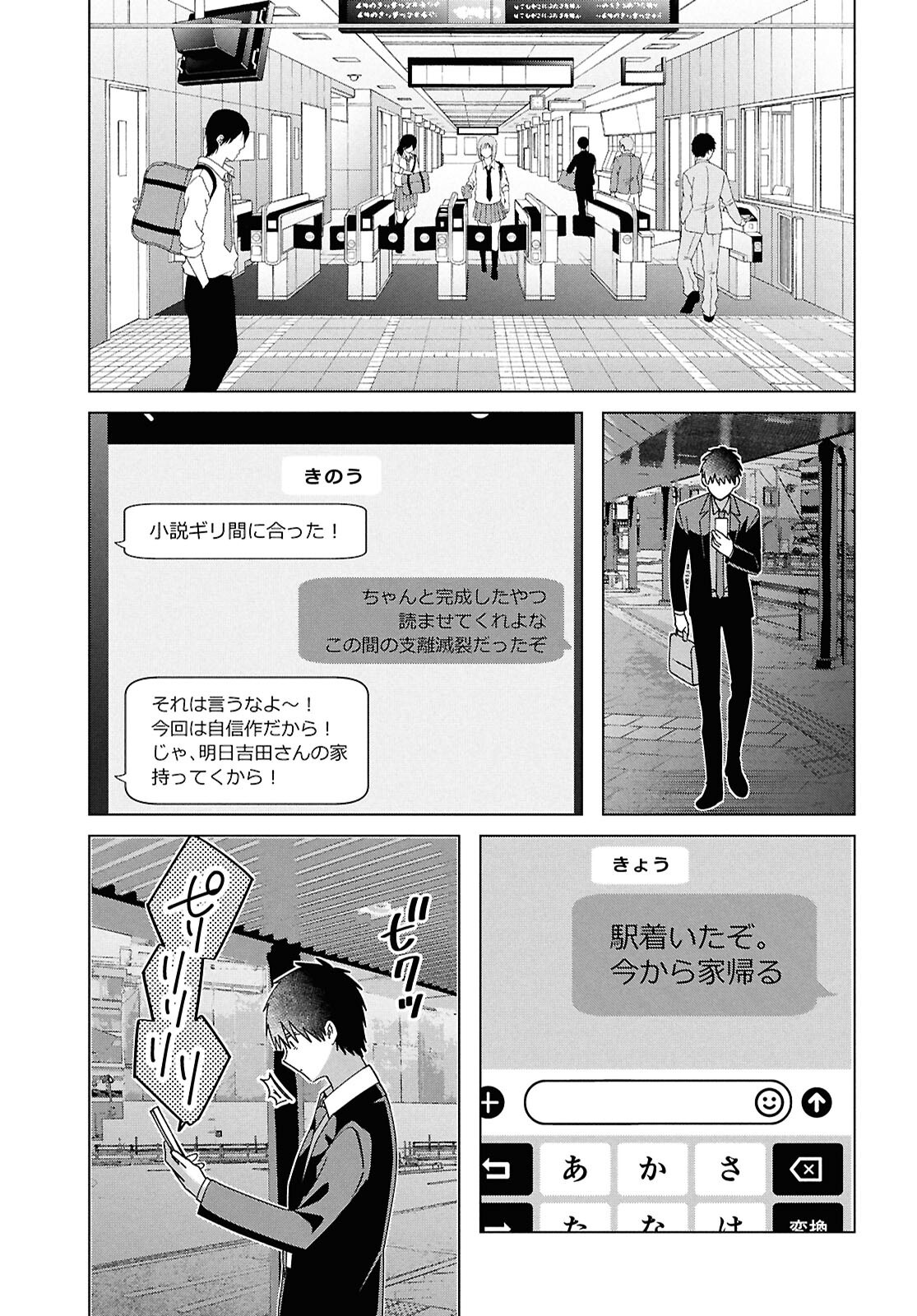 HIGE O SORU. SOSHITE JOSHIKOUSEI O HIROU. - raw - Chapter 67 - https://jpdd.ccdd.to/JPDD/higeosorusoshitejoshikouseiohirou/670000/rha3x44mgut.png