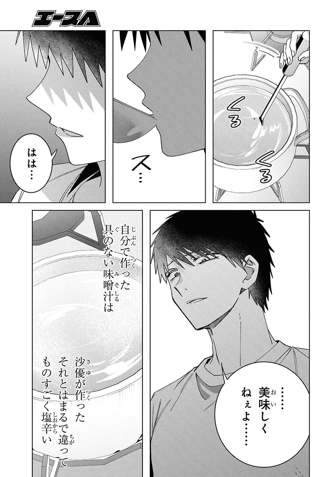 HIGE O SORU. SOSHITE JOSHIKOUSEI O HIROU. - raw - Chapter 67 - https://jpdd.ccdd.to/JPDD/higeosorusoshitejoshikouseiohirou/670000/spac21px0qr.png