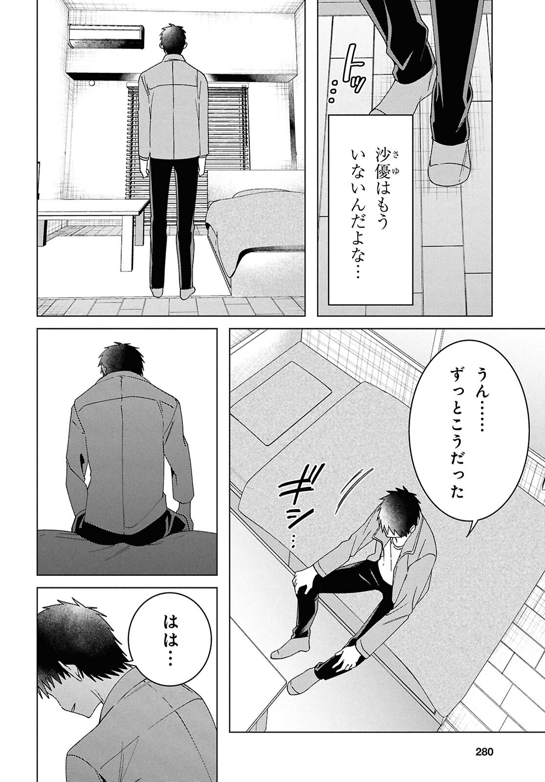HIGE O SORU. SOSHITE JOSHIKOUSEI O HIROU. - raw - Chapter 67 - https://jpdd.ccdd.to/JPDD/higeosorusoshitejoshikouseiohirou/670000/uouo45l4h0m.png