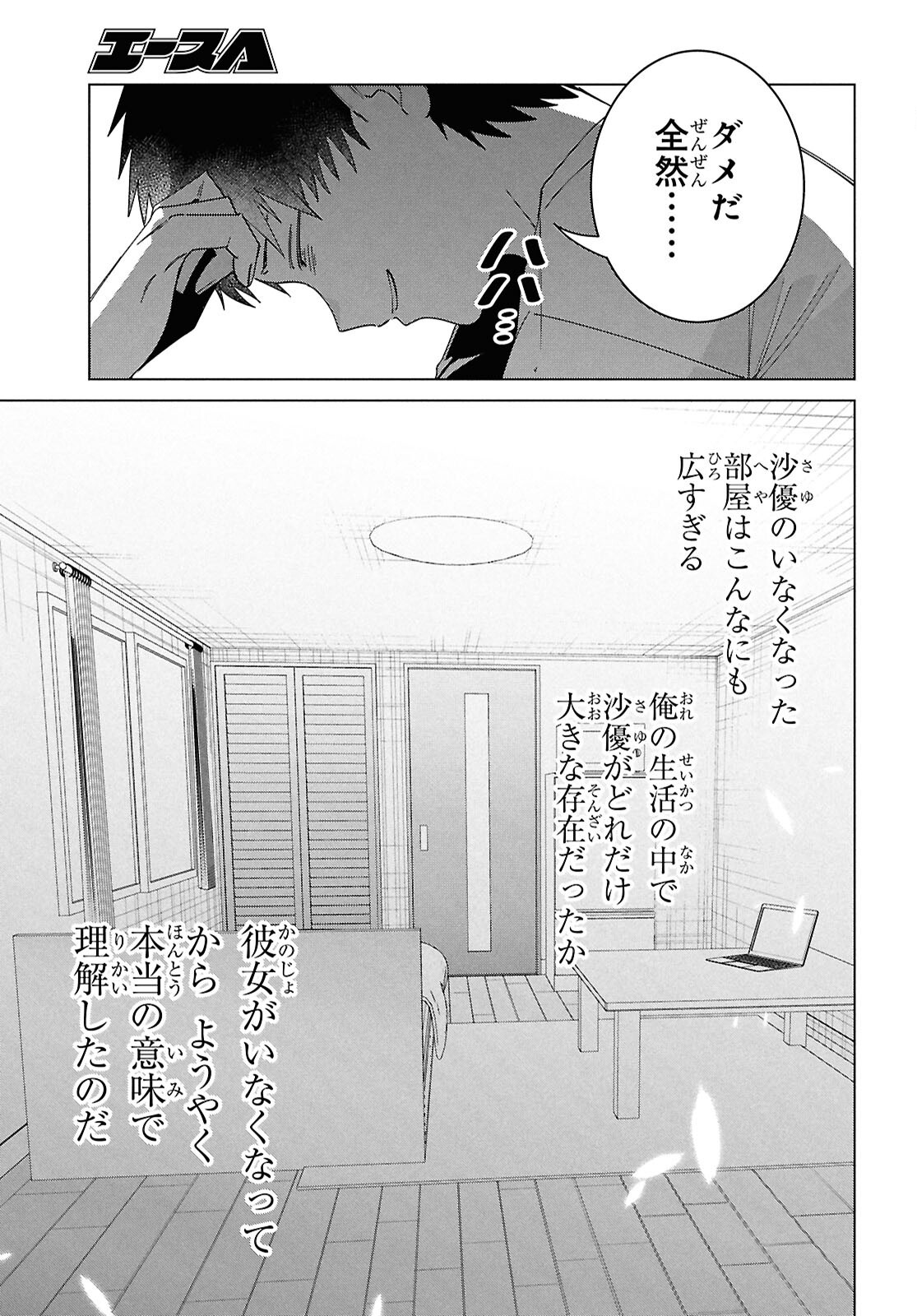 HIGE O SORU. SOSHITE JOSHIKOUSEI O HIROU. - raw - Chapter 67 - https://jpdd.ccdd.to/JPDD/higeosorusoshitejoshikouseiohirou/670000/utlkxglxdep.png