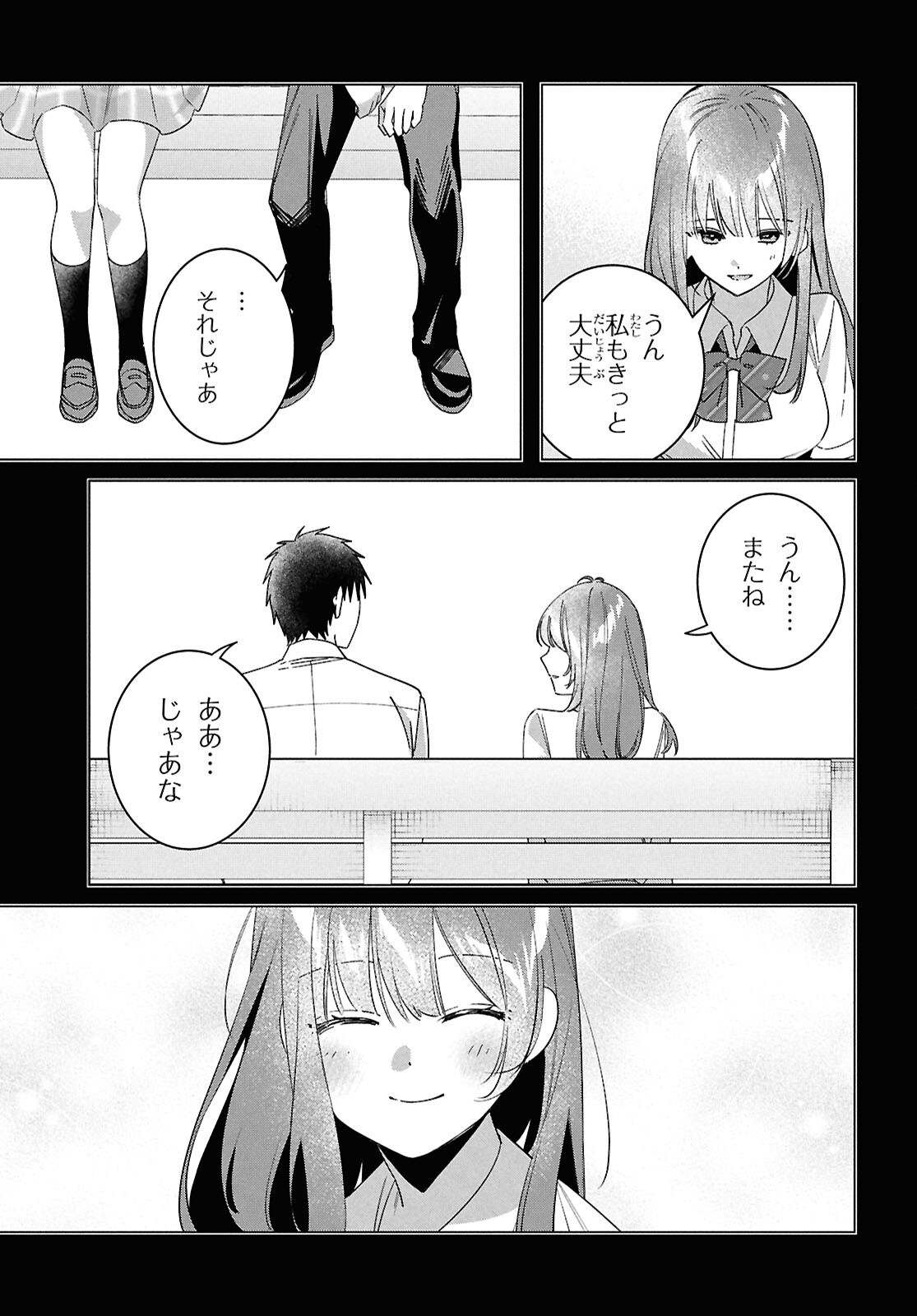 HIGE O SORU. SOSHITE JOSHIKOUSEI O HIROU. - raw - Chapter 67 - https://jpdd.ccdd.to/JPDD/higeosorusoshitejoshikouseiohirou/670000/vbgts2kwuwn.png