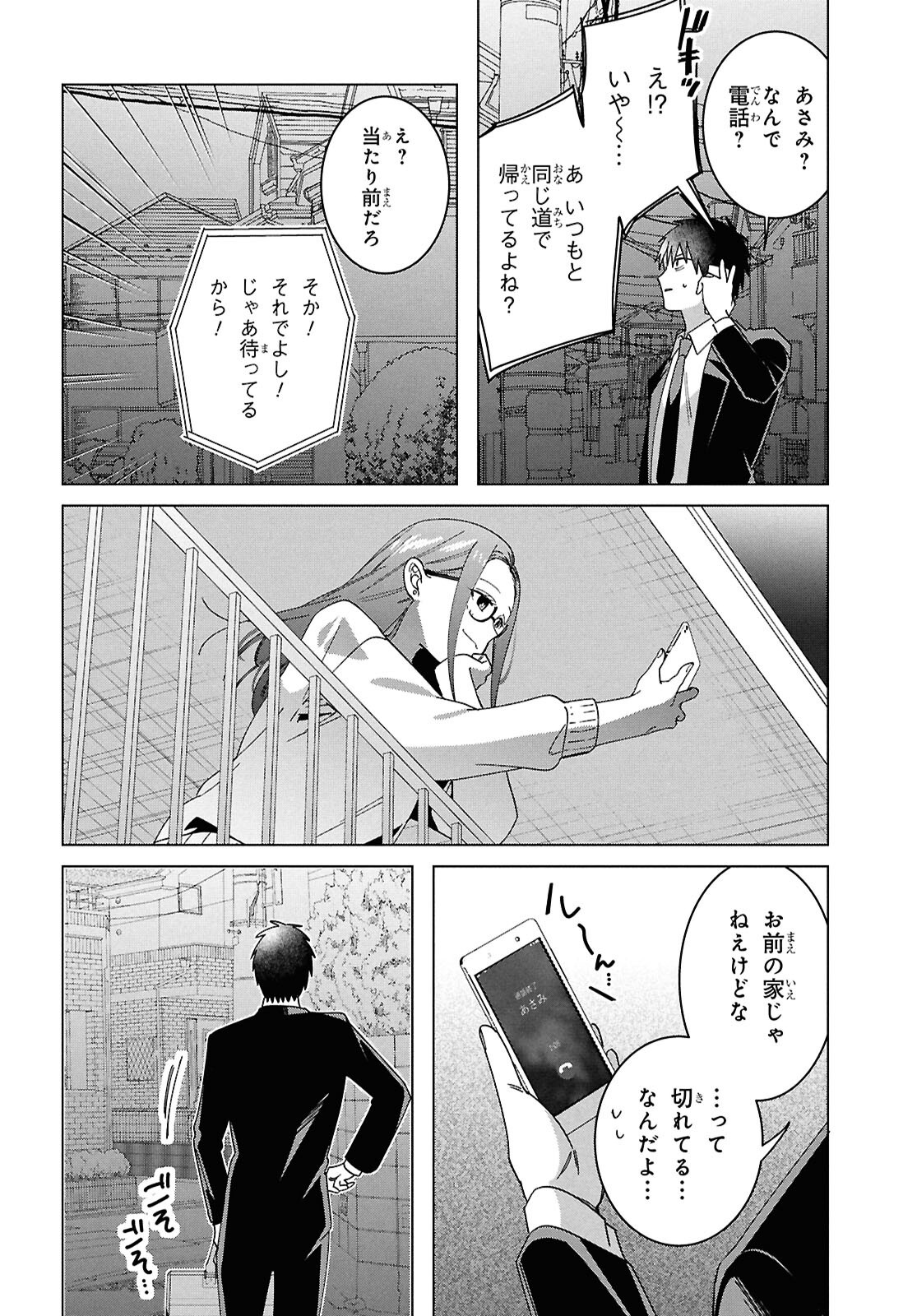 HIGE O SORU. SOSHITE JOSHIKOUSEI O HIROU. - raw - Chapter 67 - https://jpdd.ccdd.to/JPDD/higeosorusoshitejoshikouseiohirou/670000/vmkdkih345o.png
