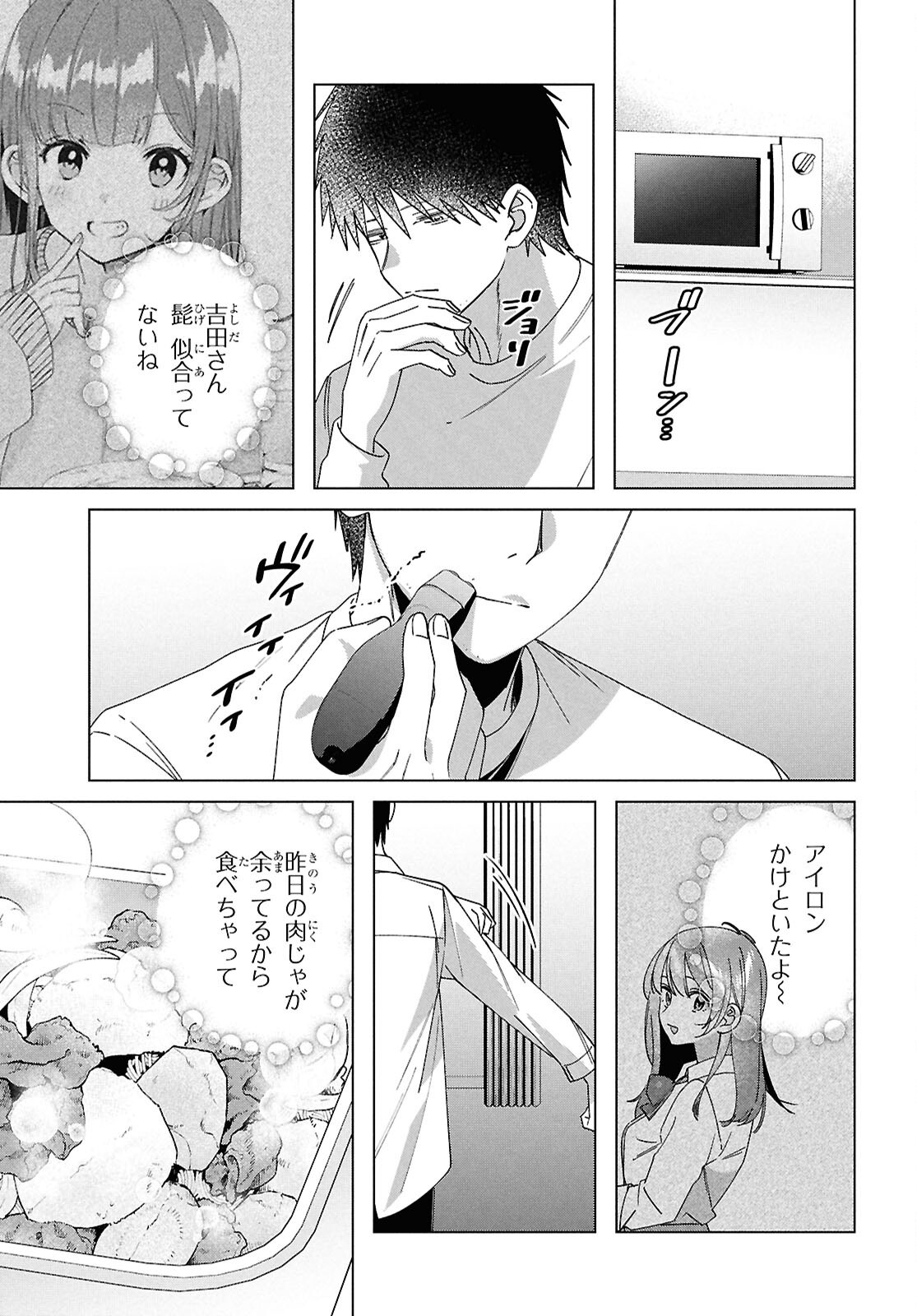 HIGE O SORU. SOSHITE JOSHIKOUSEI O HIROU. - raw - Chapter 67 - https://jpdd.ccdd.to/JPDD/higeosorusoshitejoshikouseiohirou/670000/vsiwdq1o2nn.png