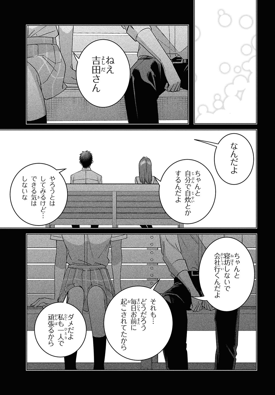HIGE O SORU. SOSHITE JOSHIKOUSEI O HIROU. - raw - Chapter 67 - https://jpdd.ccdd.to/JPDD/higeosorusoshitejoshikouseiohirou/670000/zu0vg3haeuk.png