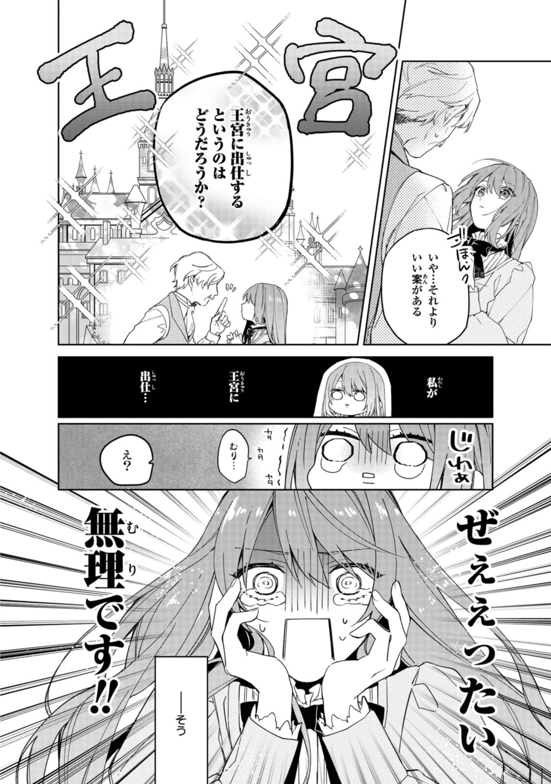 HIKIKOMORI REIJOU WA HANASHI NO WAKARU SEIJU-BAN - raw - Chapter 1.1 - https://jpdd.ccdd.to/JPDD/hikikomorireijouwahanashinowakaruseijuban/185525/agfij3gkhxk.jpg
