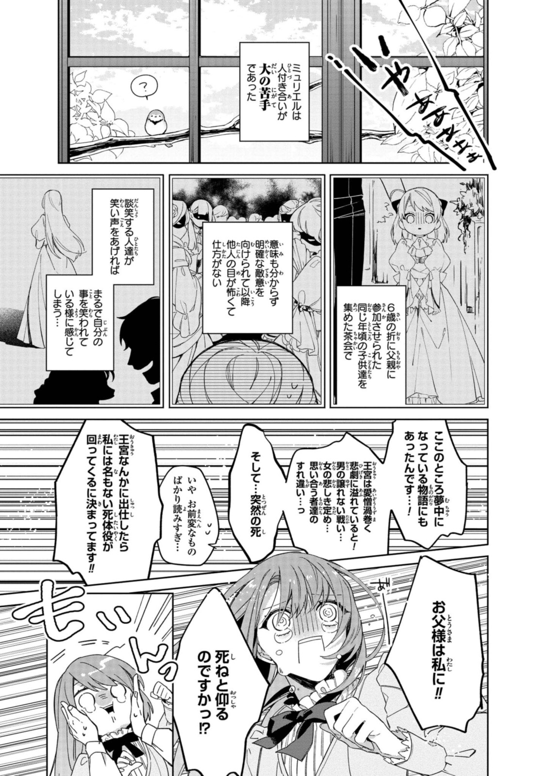 HIKIKOMORI REIJOU WA HANASHI NO WAKARU SEIJU-BAN - raw - Chapter 1.1 - https://jpdd.ccdd.to/JPDD/hikikomorireijouwahanashinowakaruseijuban/185525/auwq05xviwx.jpg