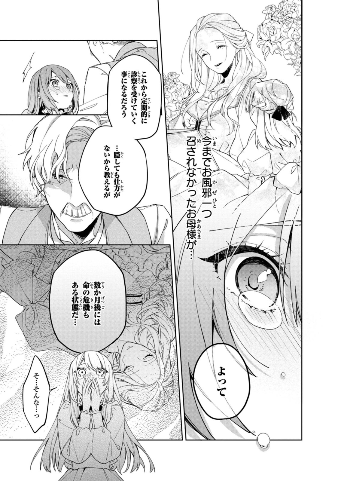 HIKIKOMORI REIJOU WA HANASHI NO WAKARU SEIJU-BAN - raw - Chapter 1.1 - https://jpdd.ccdd.to/JPDD/hikikomorireijouwahanashinowakaruseijuban/185525/d5anhon4mhg.jpg