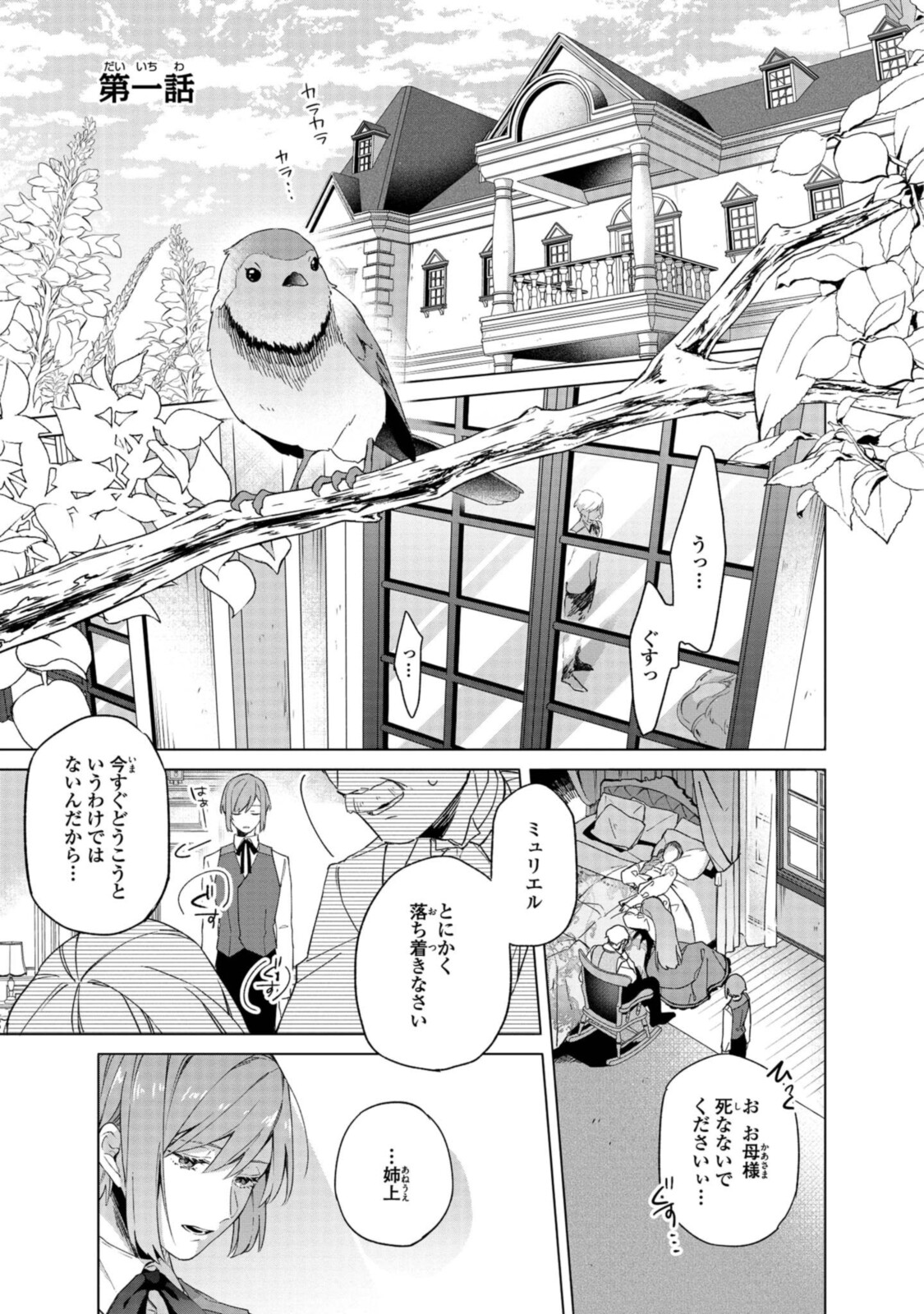 HIKIKOMORI REIJOU WA HANASHI NO WAKARU SEIJU-BAN - raw - Chapter 1.1 - https://jpdd.ccdd.to/JPDD/hikikomorireijouwahanashinowakaruseijuban/185525/m0rnzynfnvl.jpg