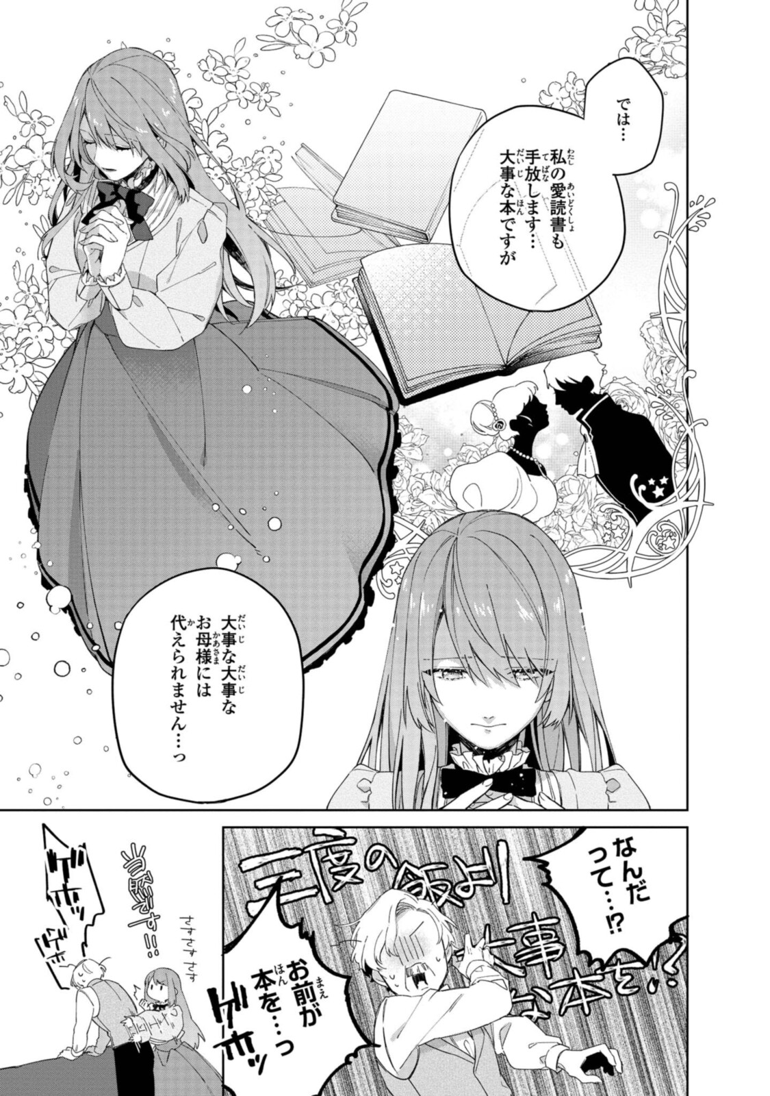 HIKIKOMORI REIJOU WA HANASHI NO WAKARU SEIJU-BAN - raw - Chapter 1.1 - https://jpdd.ccdd.to/JPDD/hikikomorireijouwahanashinowakaruseijuban/185525/vgtqy3pn4wl.jpg