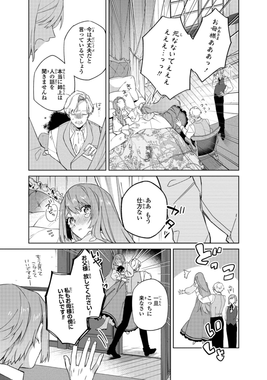 HIKIKOMORI REIJOU WA HANASHI NO WAKARU SEIJU-BAN - raw - Chapter 1.1 - https://jpdd.ccdd.to/JPDD/hikikomorireijouwahanashinowakaruseijuban/185525/ymgiomjcngg.jpg